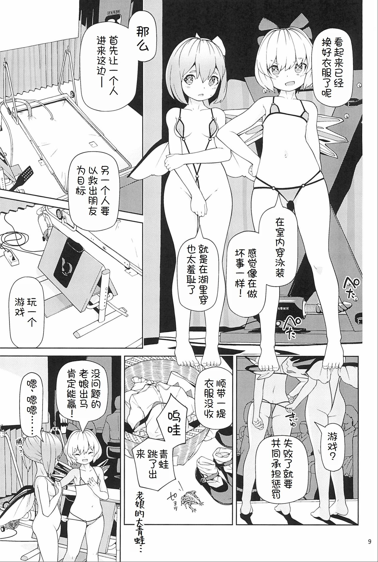 Yousei Kyousei Hentai Show page 10 full