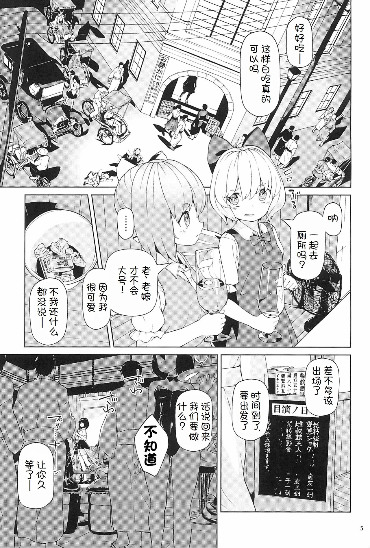 Yousei Kyousei Hentai Show page 6 full