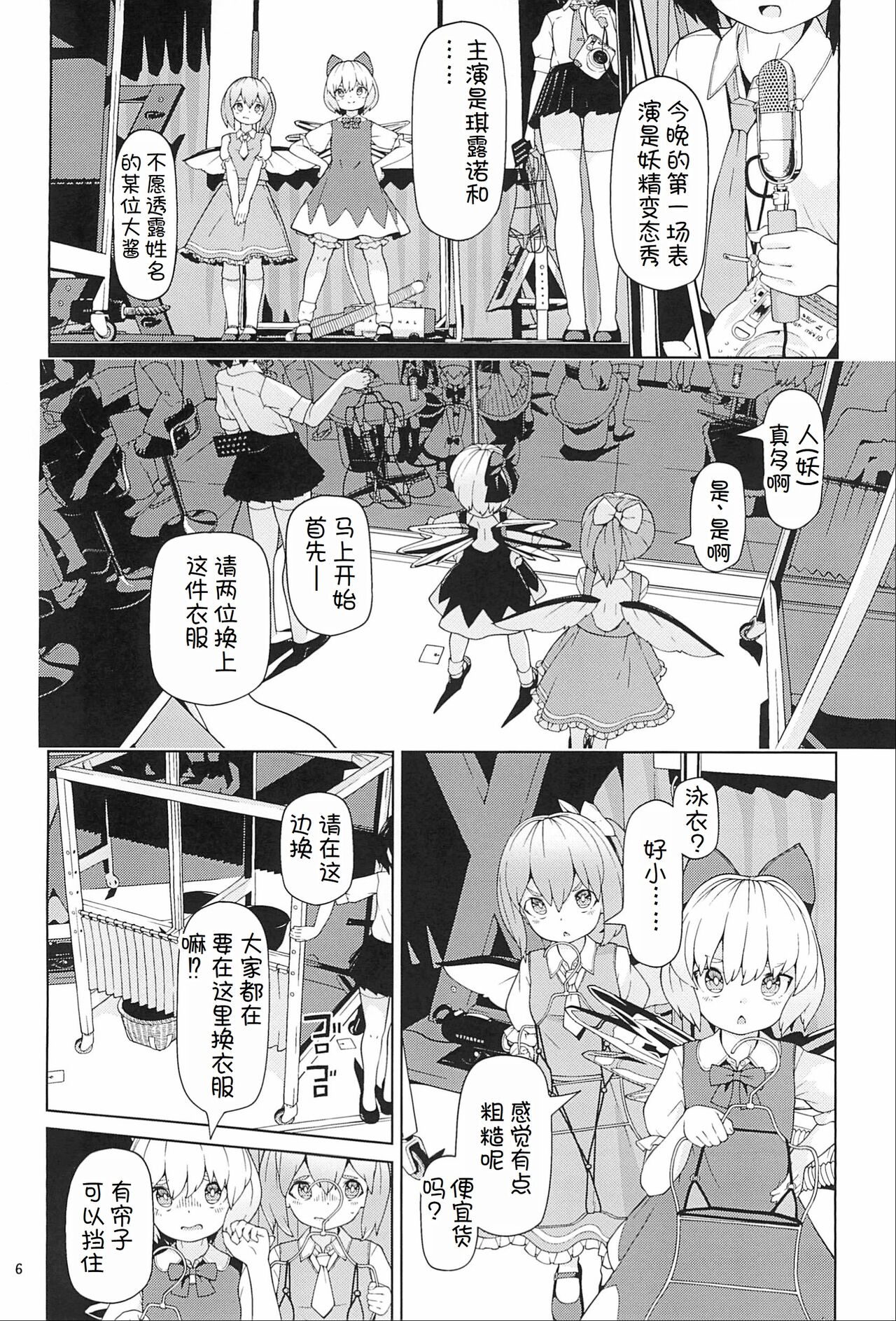 Yousei Kyousei Hentai Show page 7 full