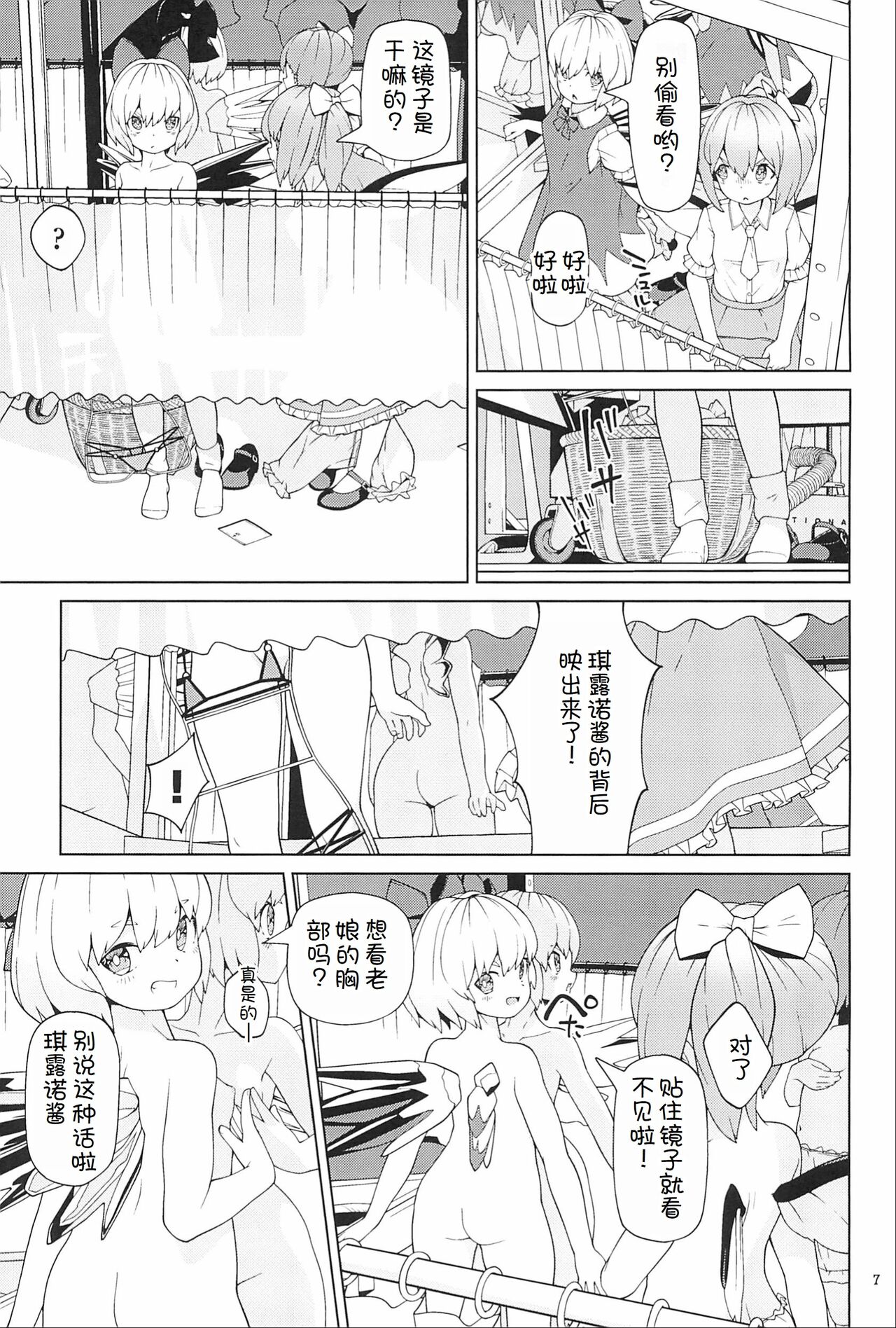 Yousei Kyousei Hentai Show page 8 full