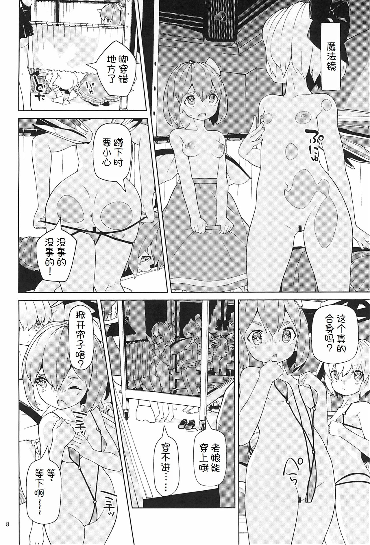 Yousei Kyousei Hentai Show page 9 full