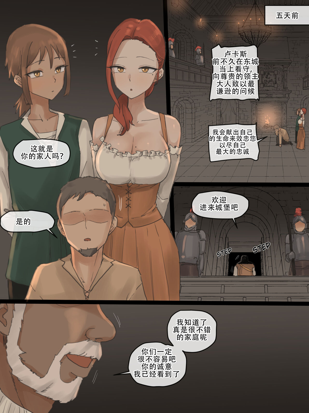 Obedience Part 1 page 2 full