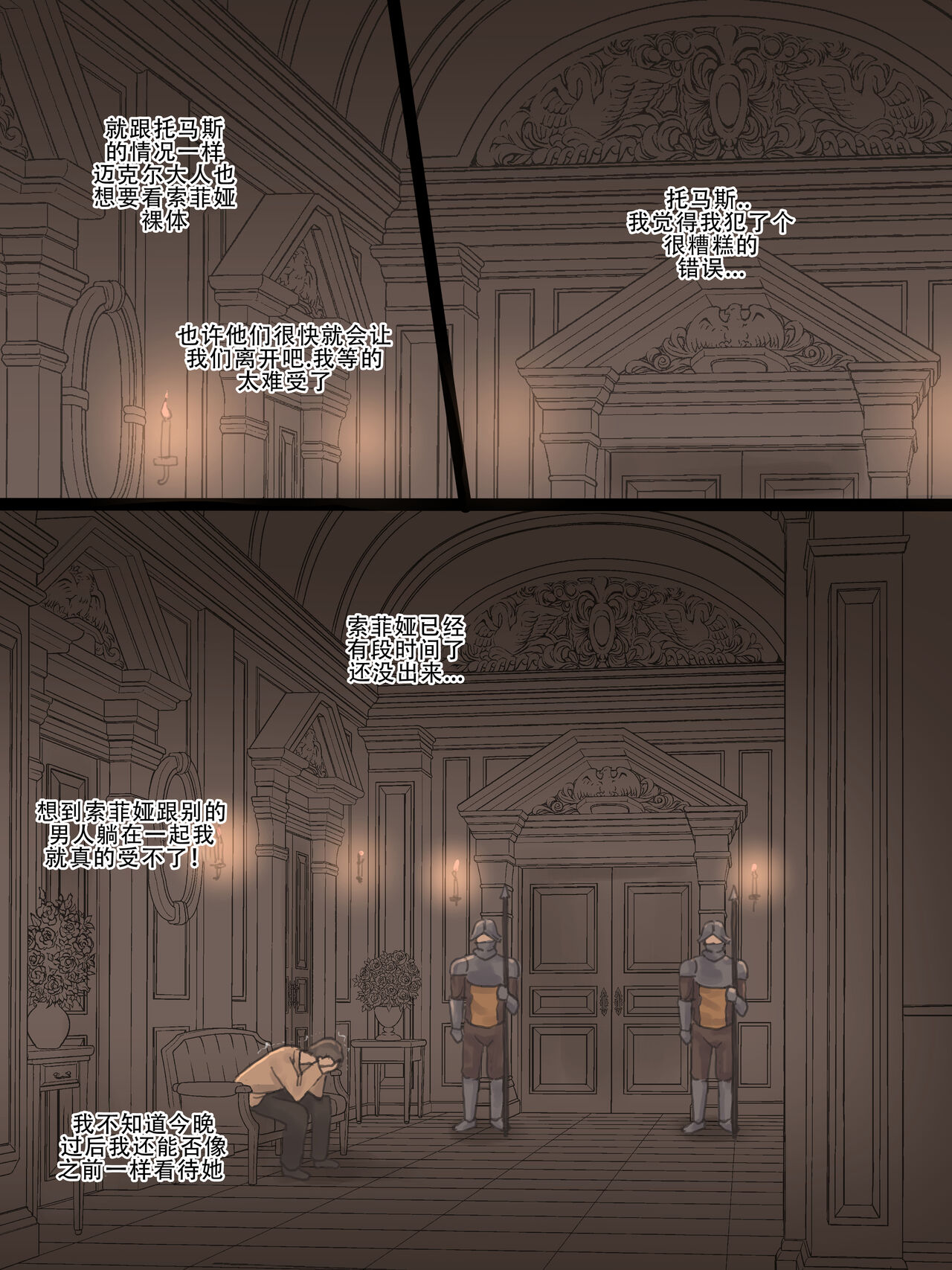 Obedience Part 1 page 8 full