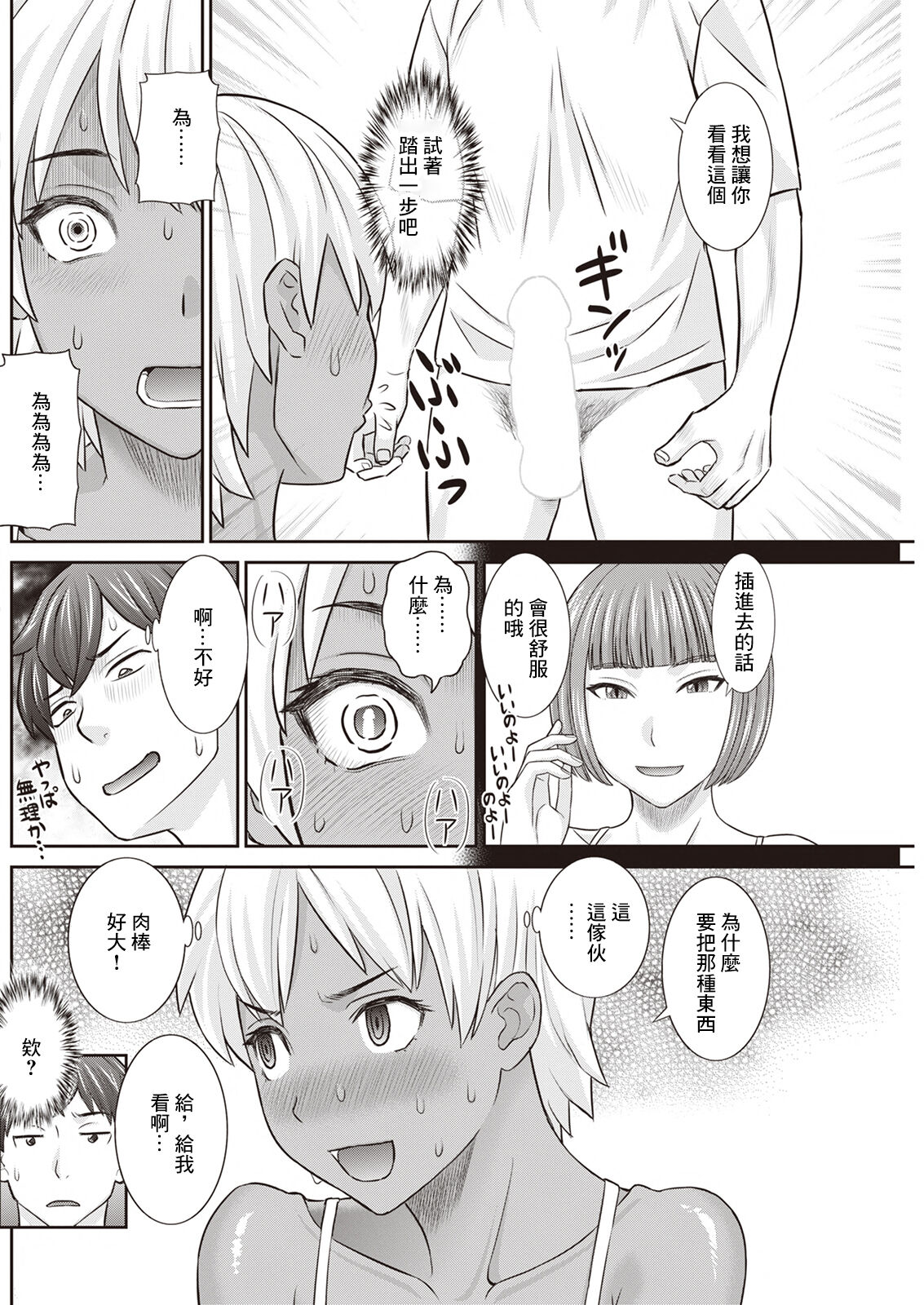 Yawahada Oyako to H na Jikan Ch. 4 page 10 full