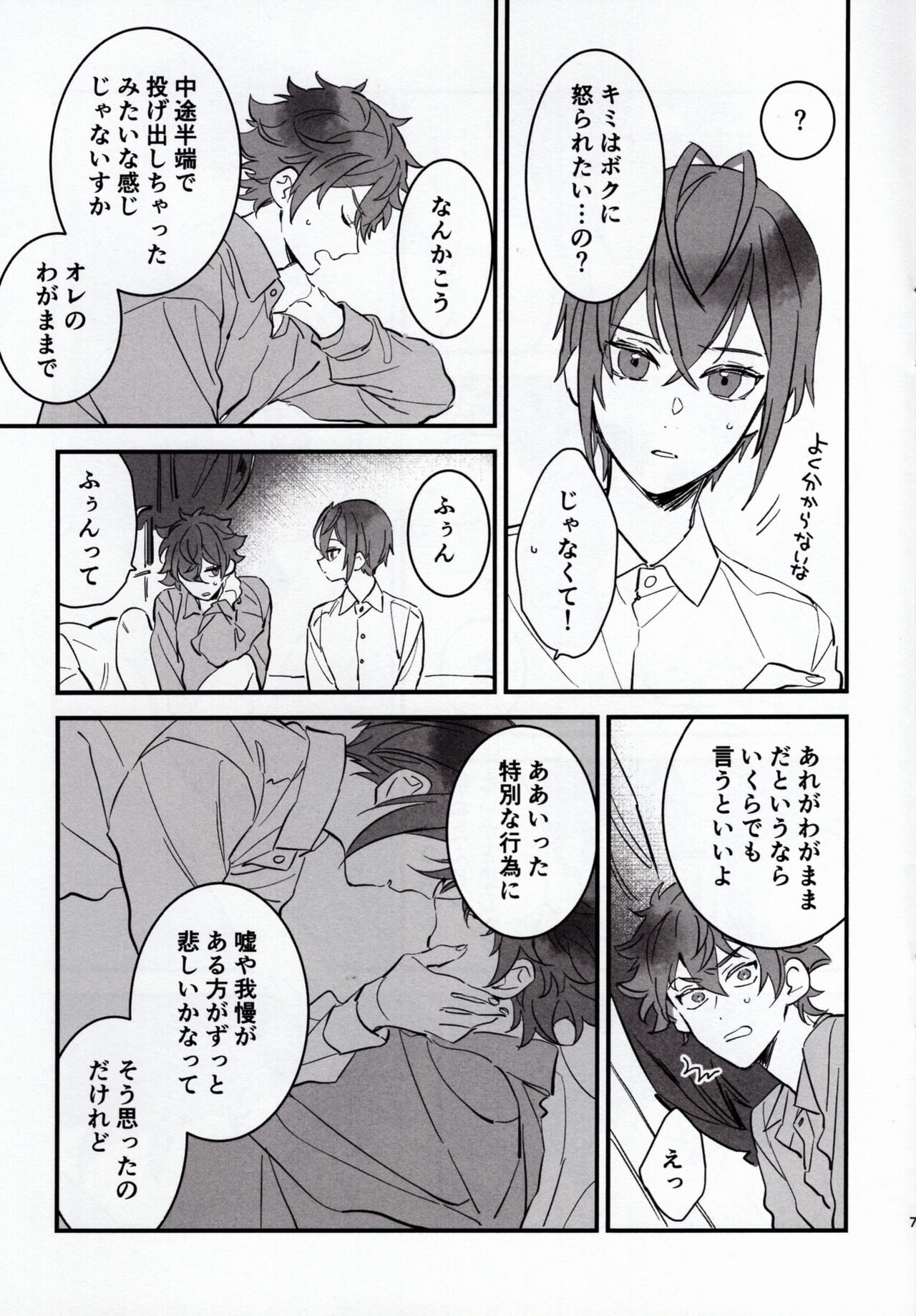 A story where Ace-kun fails page 6 full