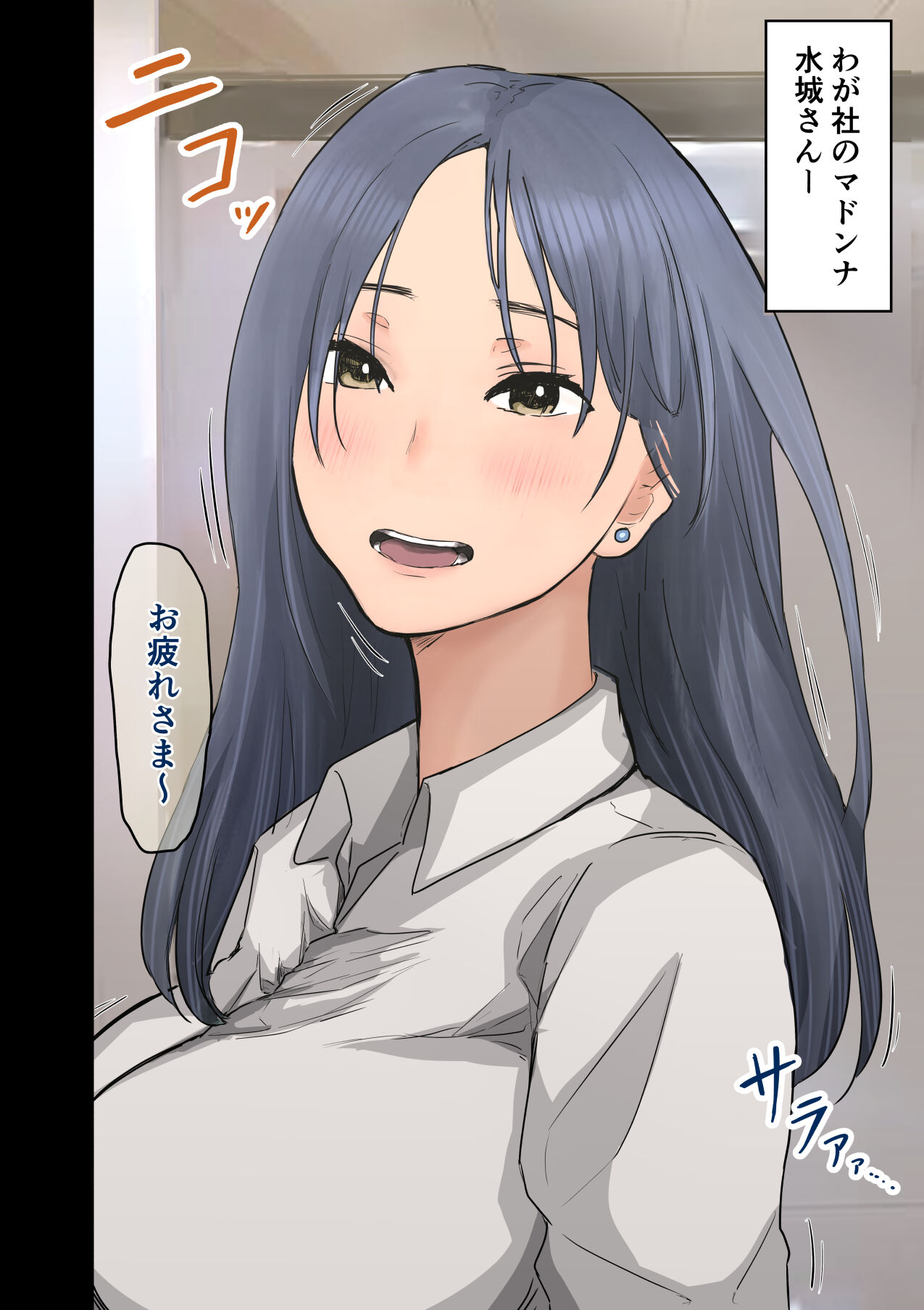 rakki de kaisha no madonna wo yareta wa2 〜sefure pen〜 page 3 full