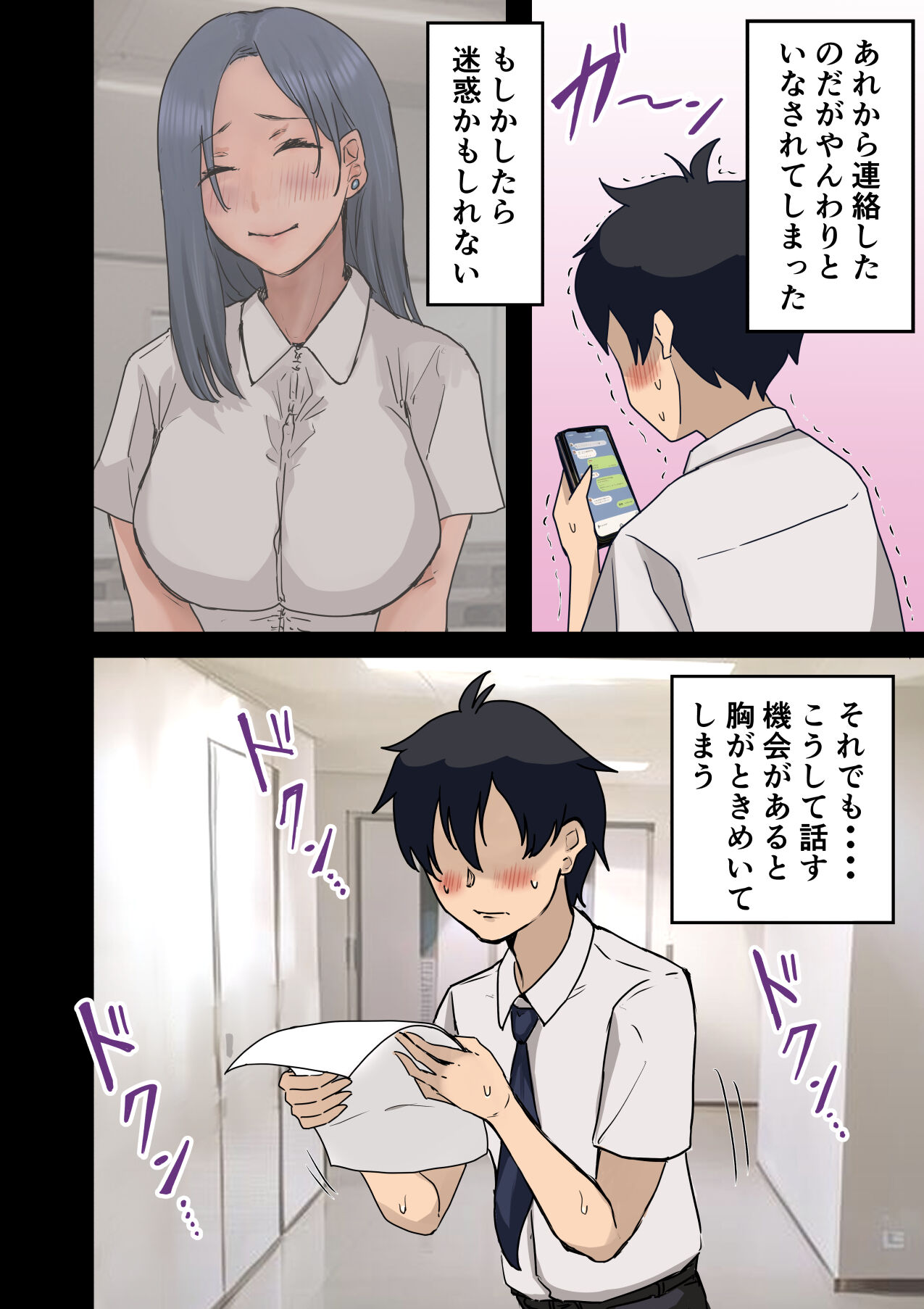 rakki de kaisha no madonna wo yareta wa2 〜sefure pen〜 page 5 full