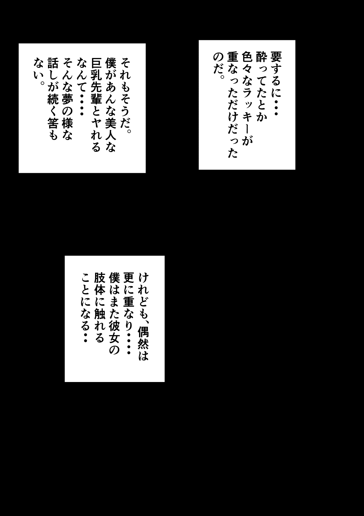 rakki de kaisha no madonna wo yareta wa2 〜sefure pen〜 page 8 full