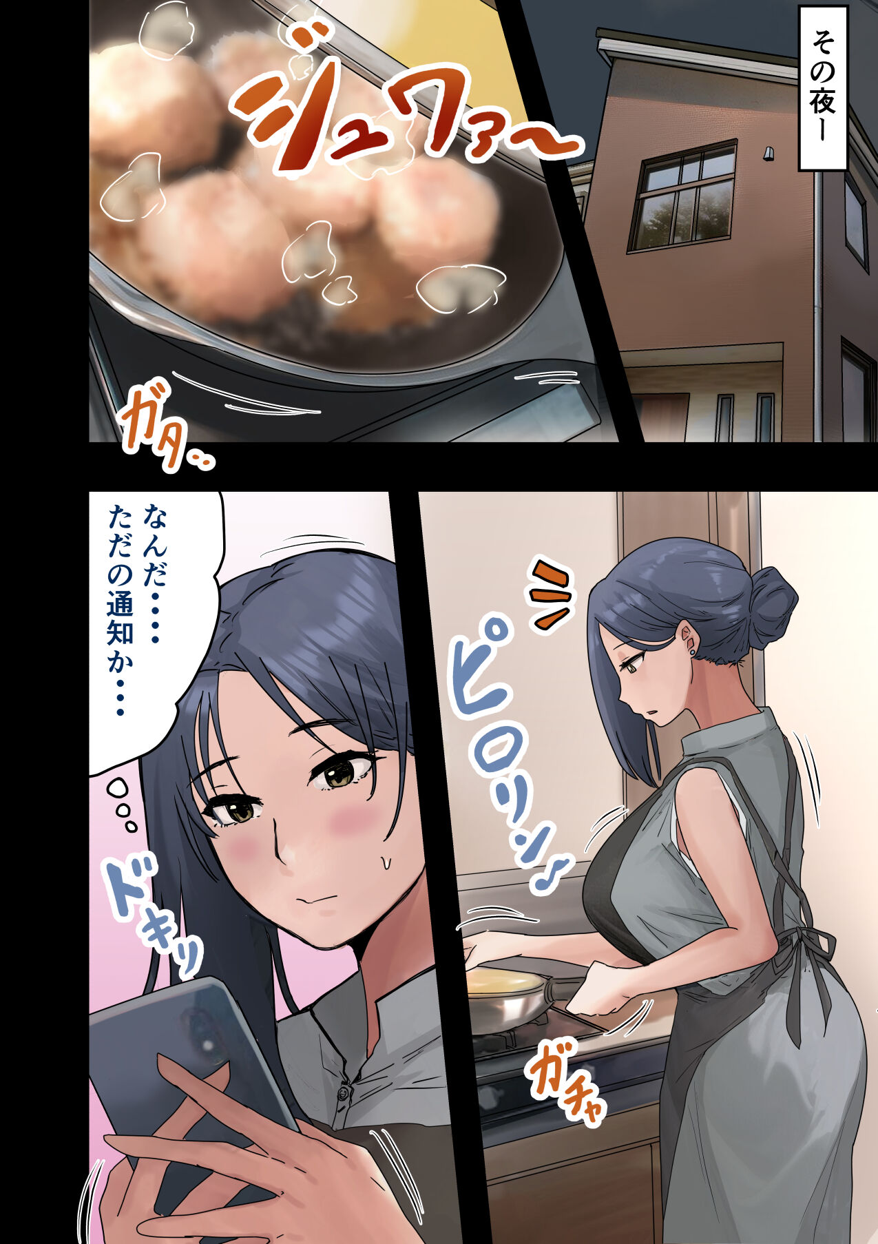 rakki de kaisha no madonna wo yareta wa2 〜sefure pen〜 page 9 full