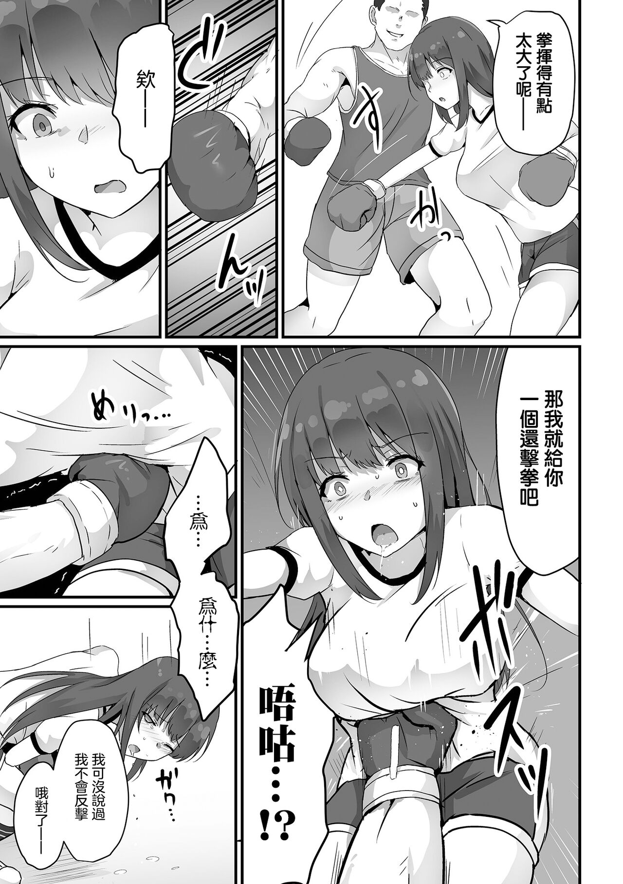 Kaichou wa  Sandbag page 4 full