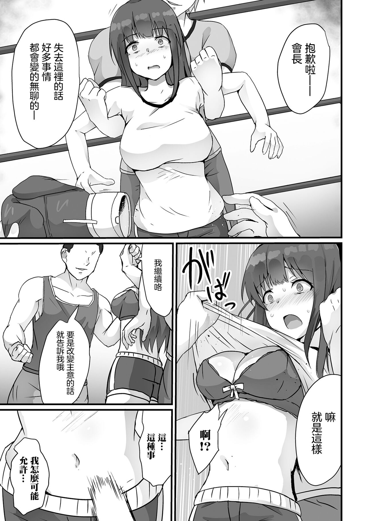 Kaichou wa  Sandbag page 6 full