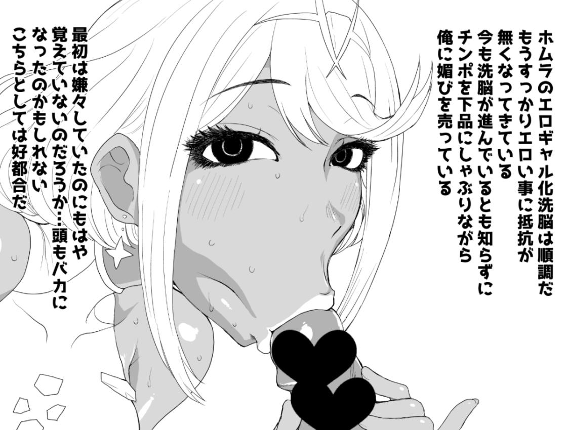 ある日—ホムラがいなくなった。 page 4 full