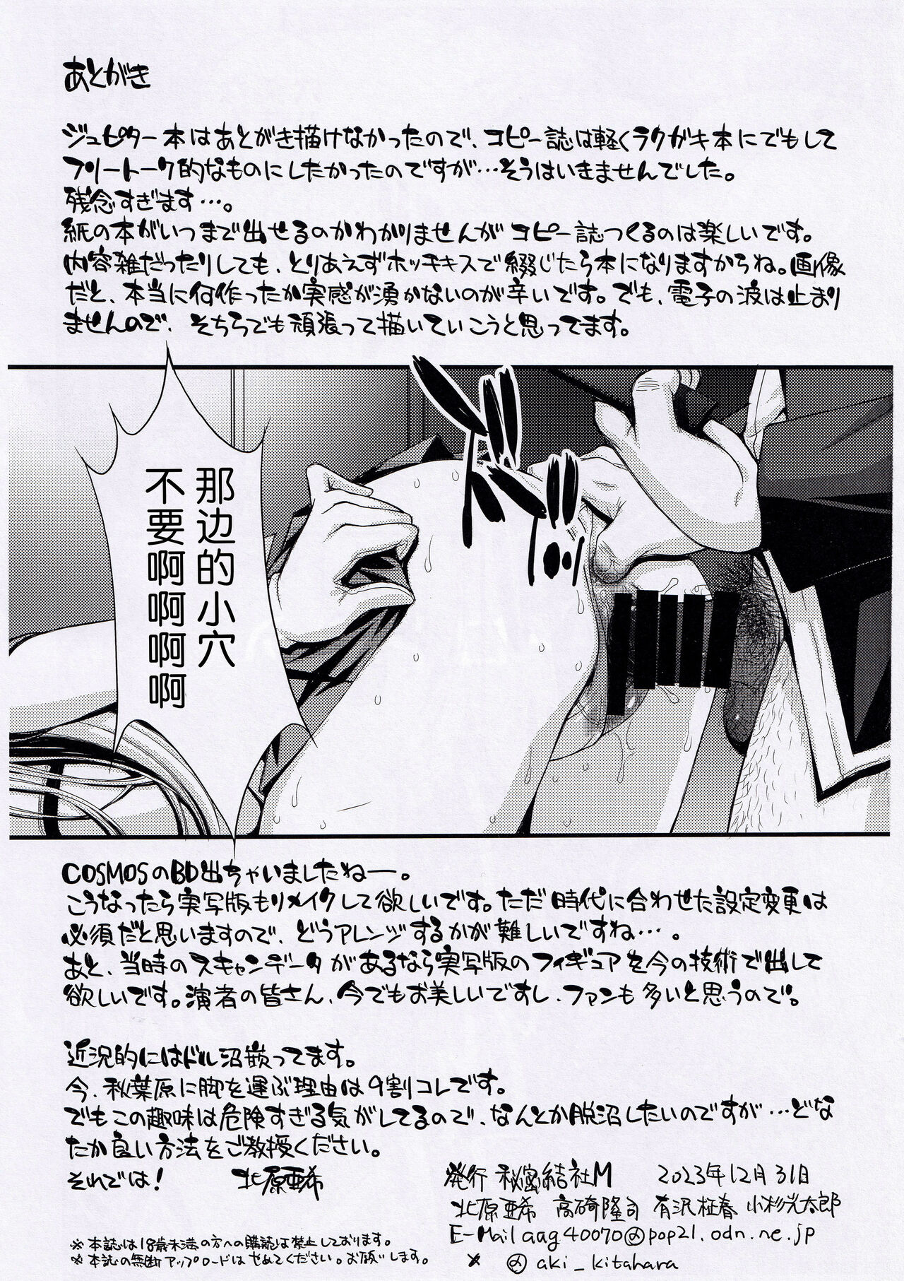 SAILOR VENUS page 9 full