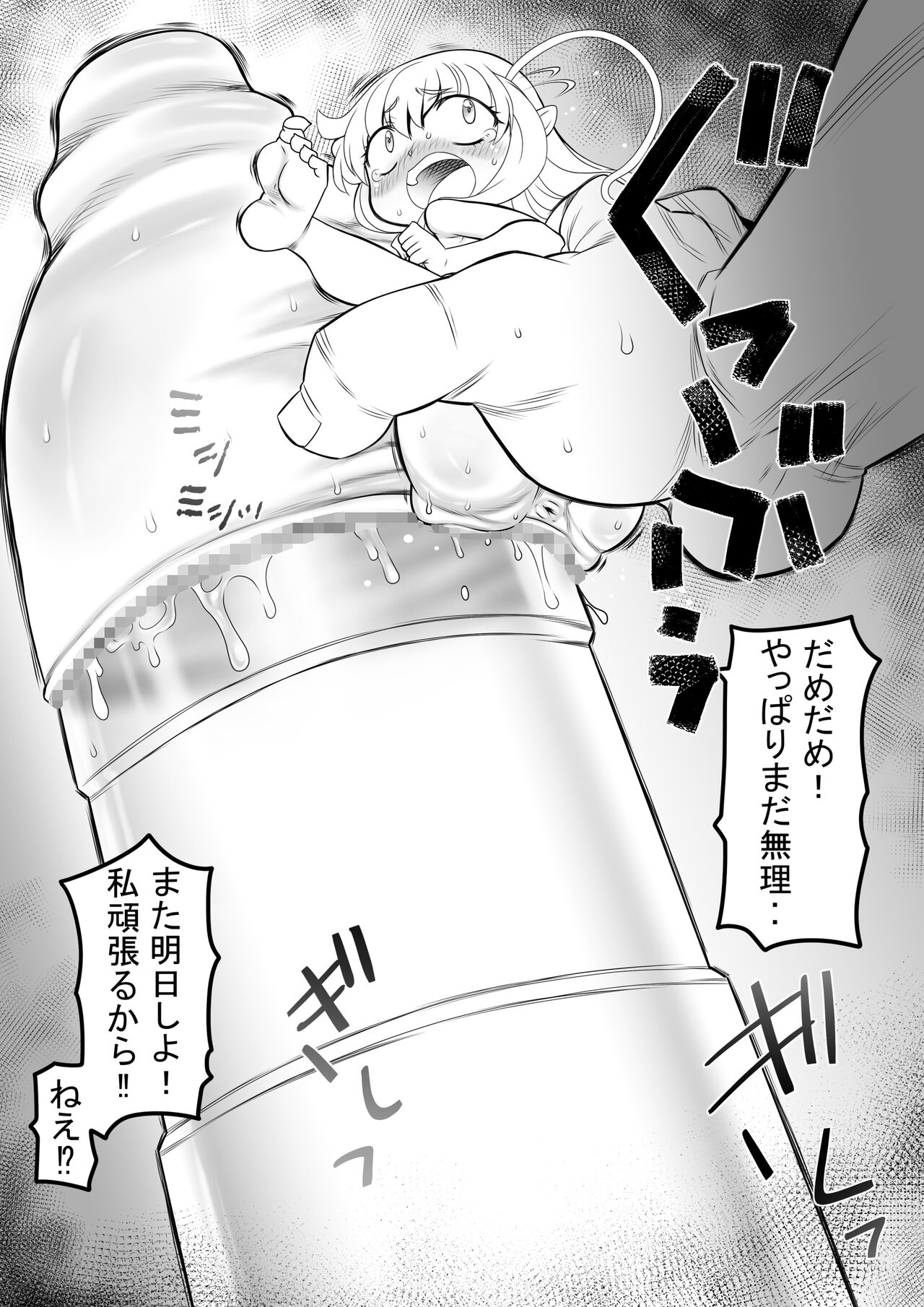 Pet Bottle Fairy Marimo 3 page 10 full