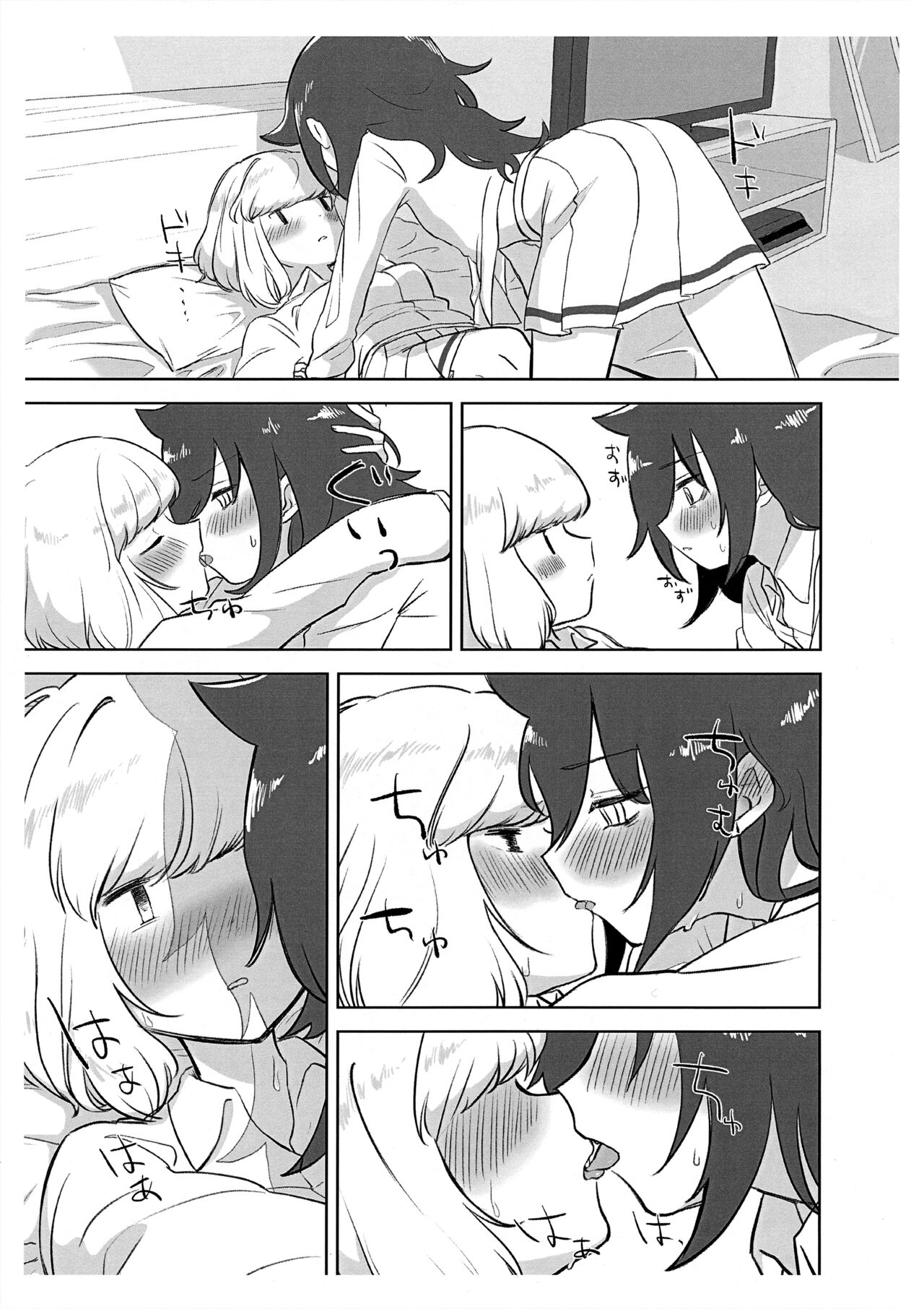 うちもこが着衣で行為るだけ page 9 full