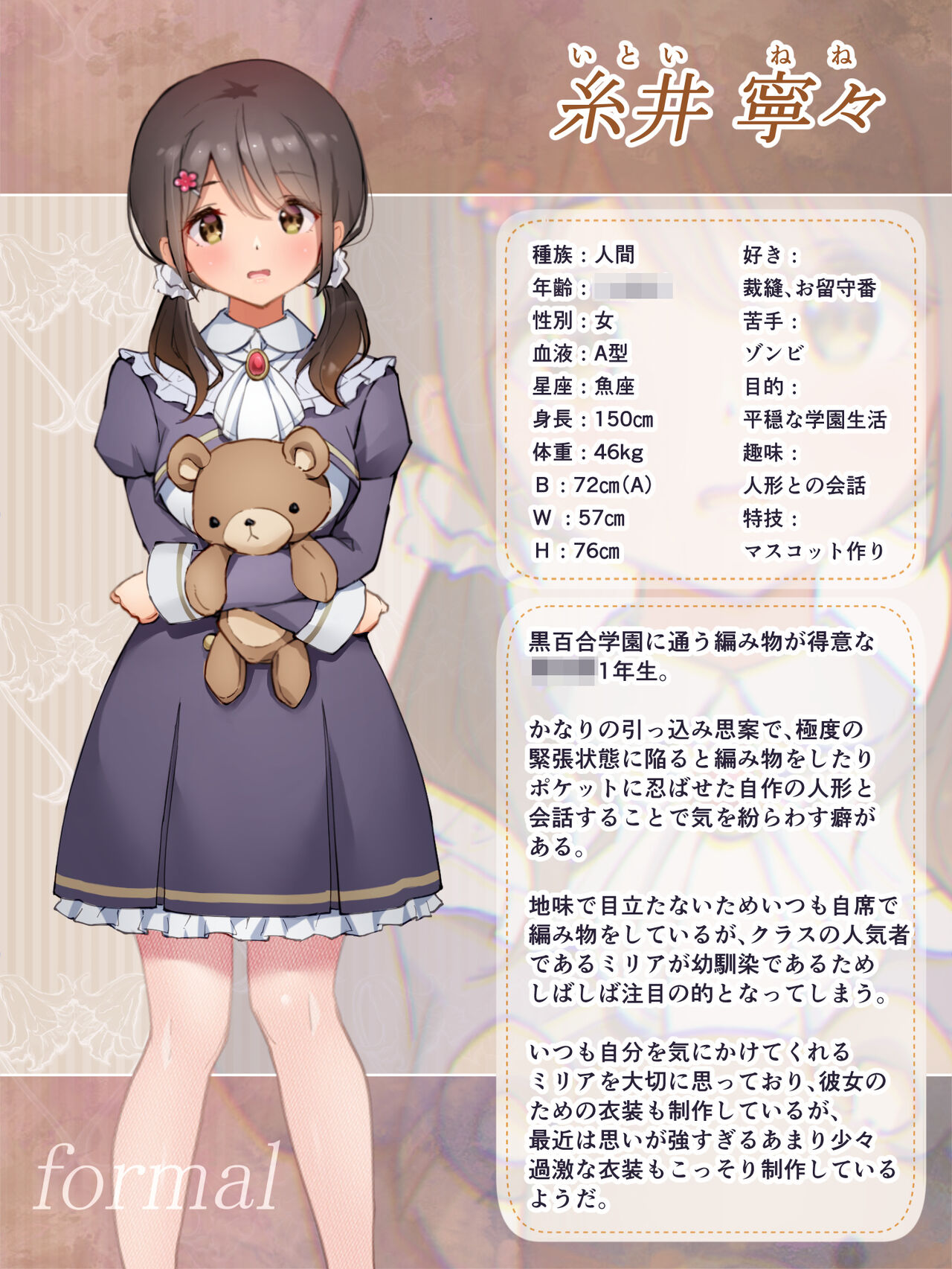 Shin-yu wa Watakushi no Kisekae Akume Ningyo page 2 full