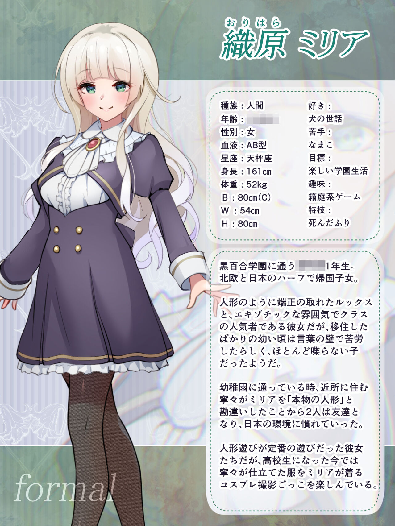 Shin-yu wa Watakushi no Kisekae Akume Ningyo page 3 full