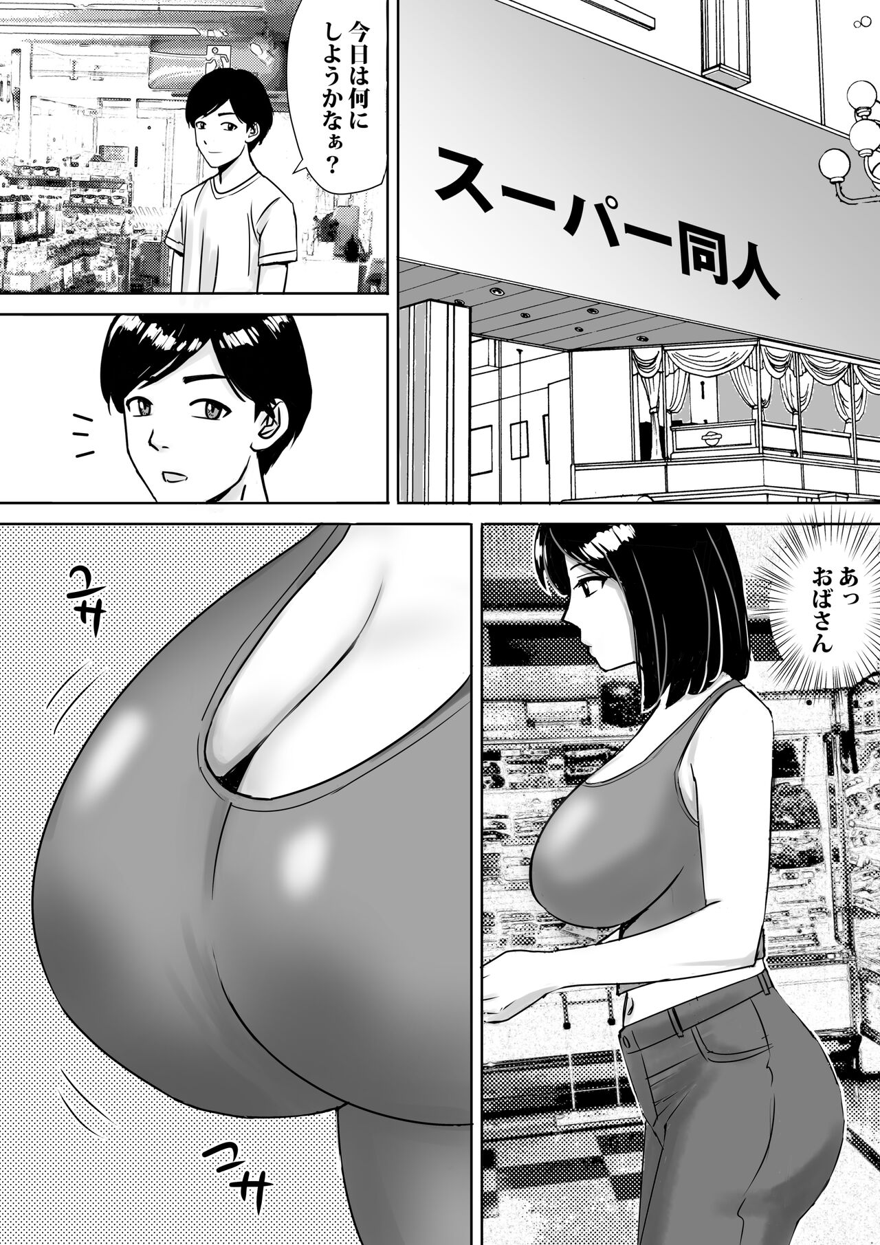 Tomodachi no Kyonyuu Mama to Hamemakuri page 10 full