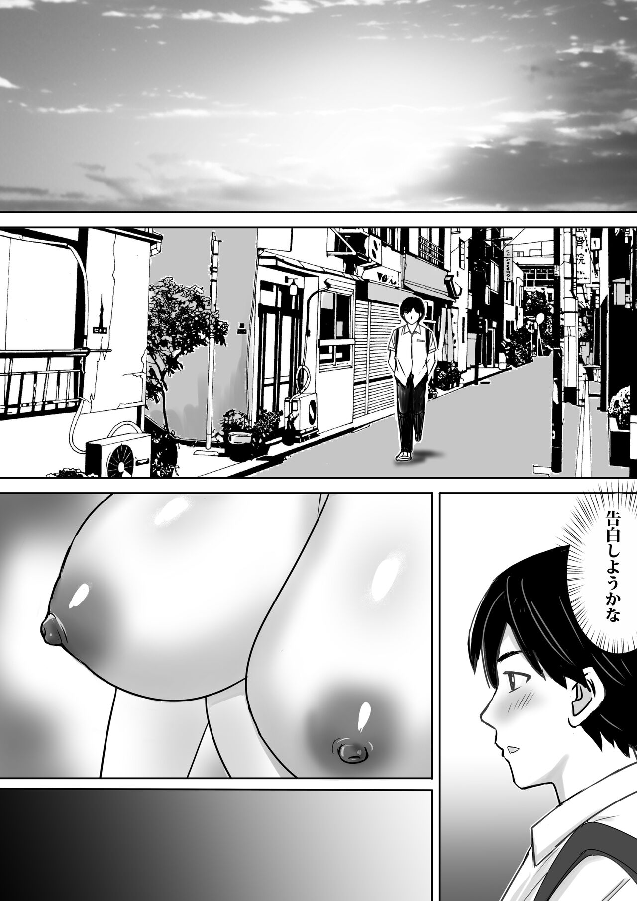 Tomodachi no Kyonyuu Mama to Hamemakuri page 9 full