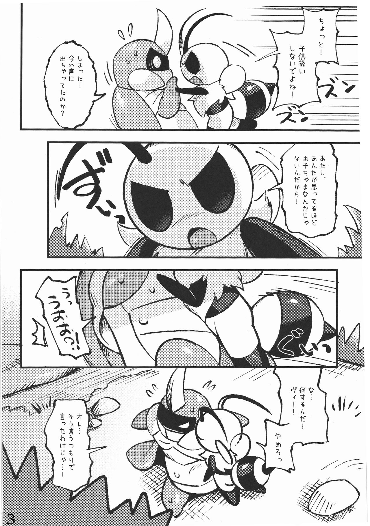 Kaboom! Game page 4 full