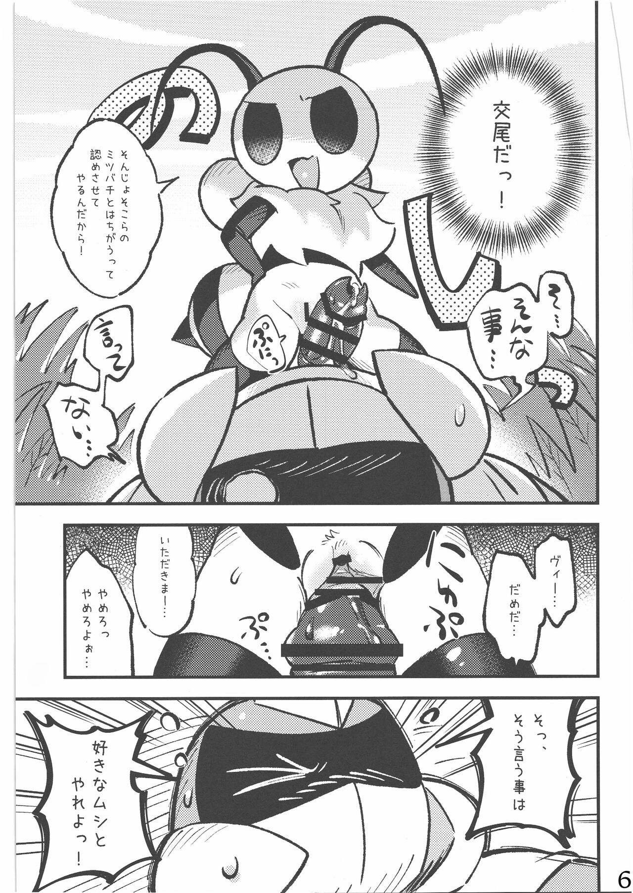 Kaboom! Game page 7 full