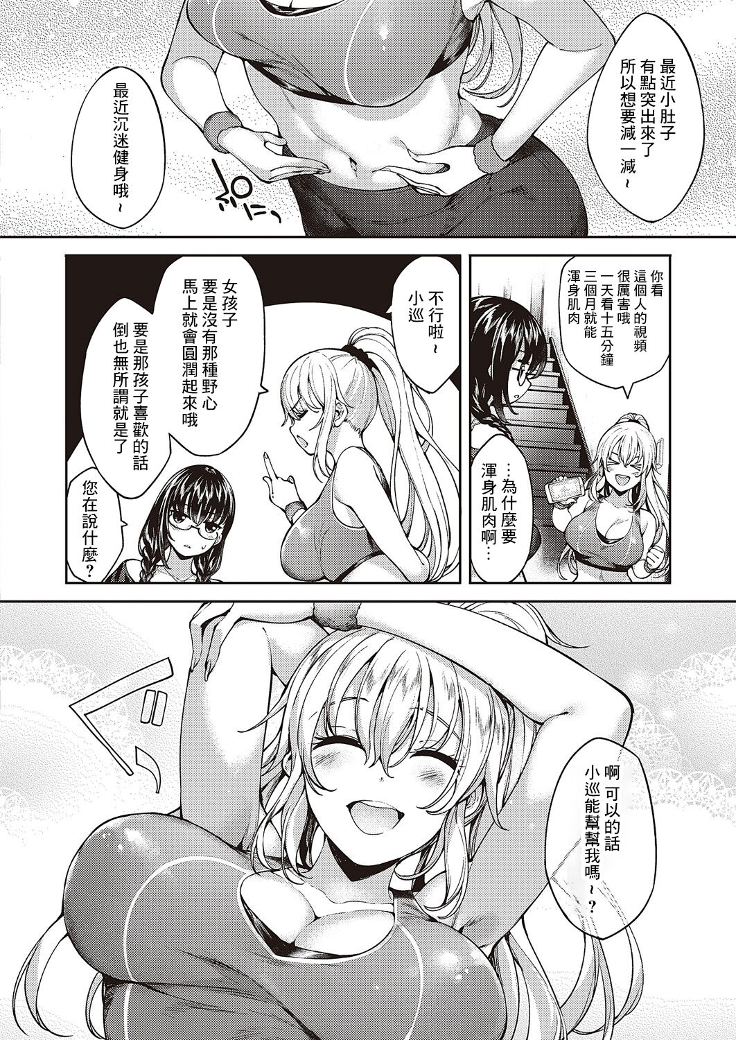 めぐりどころ 3歩 page 4 full