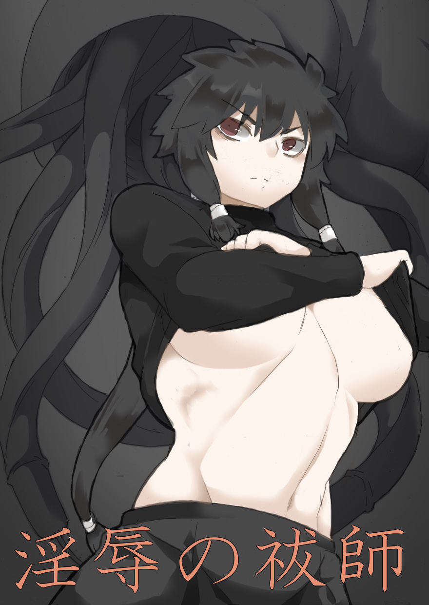 Shamed Exorcist page 1 full