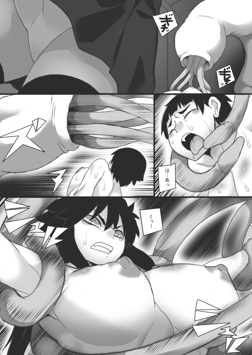 Shamed Exorcist page 10 full