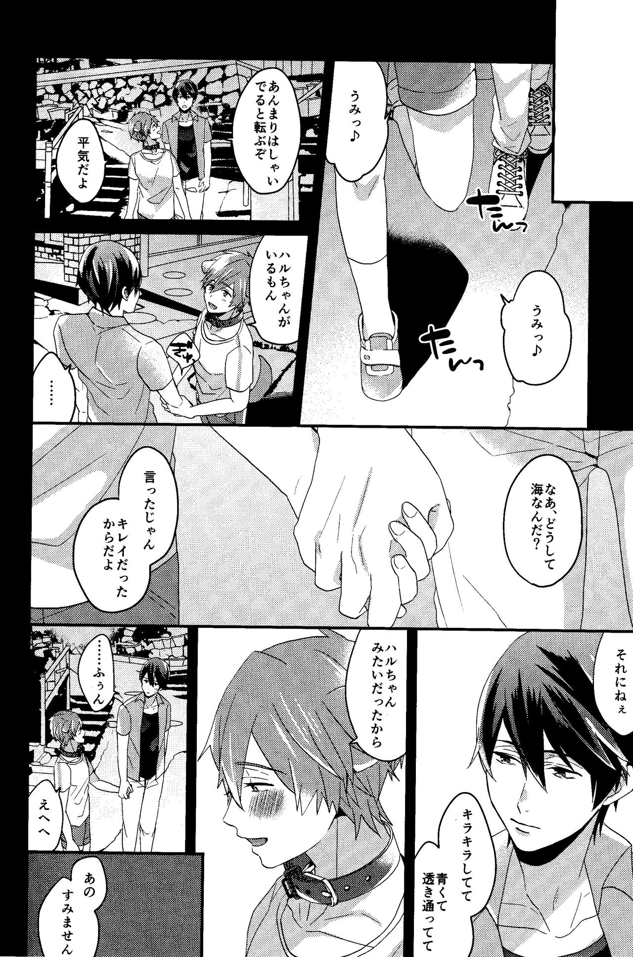 Shitsuke no yoi inu page 4 full