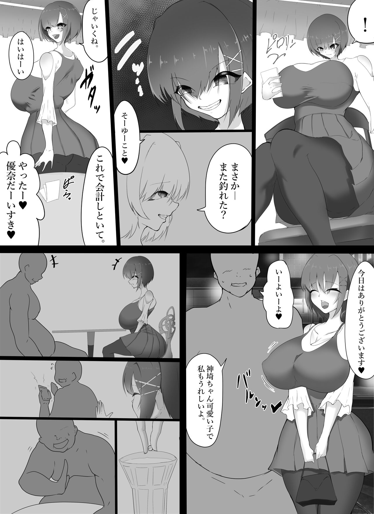 kuzu onna ga jikanteishi tadaman sarete jinsei shūryō ni oikomareru jiken page 3 full