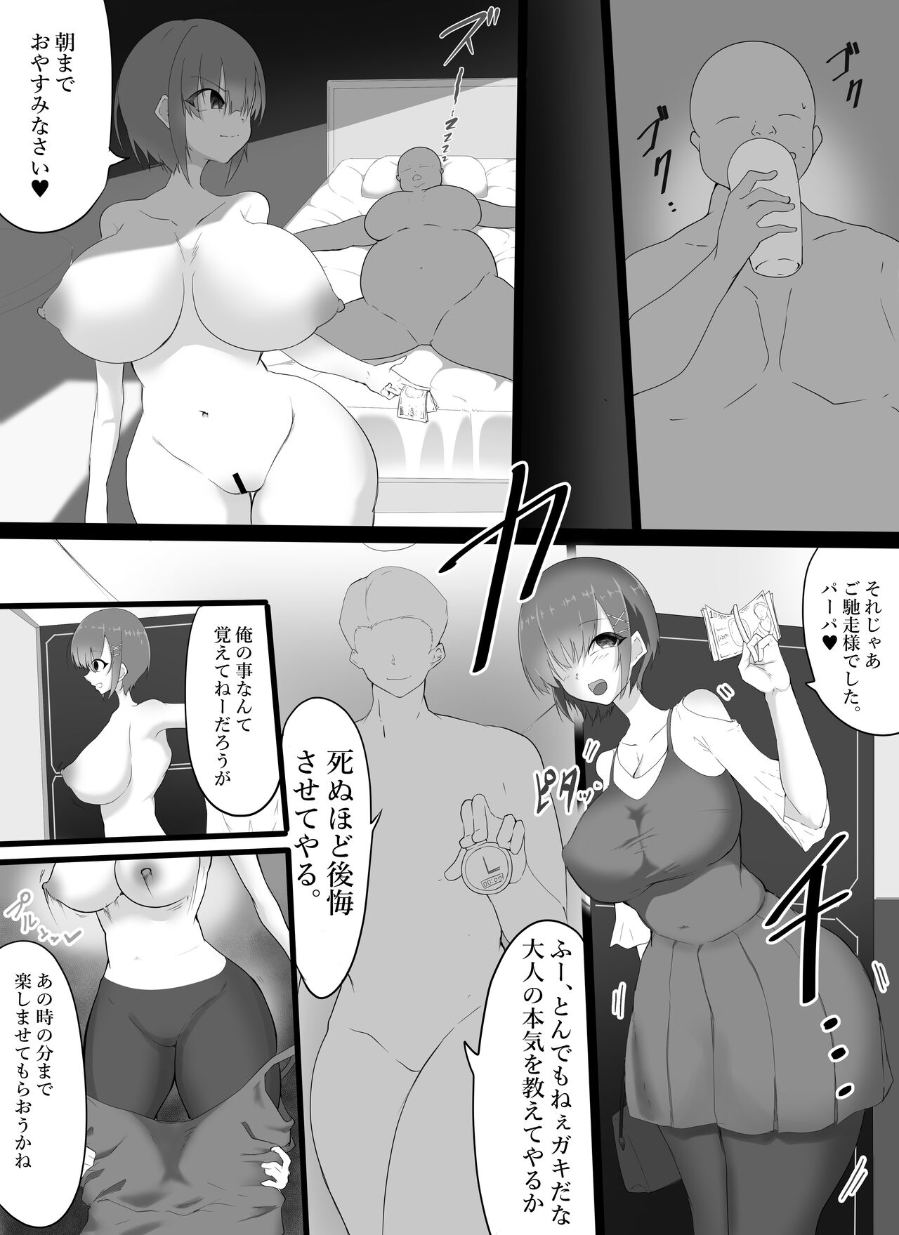 kuzu onna ga jikanteishi tadaman sarete jinsei shūryō ni oikomareru jiken page 4 full