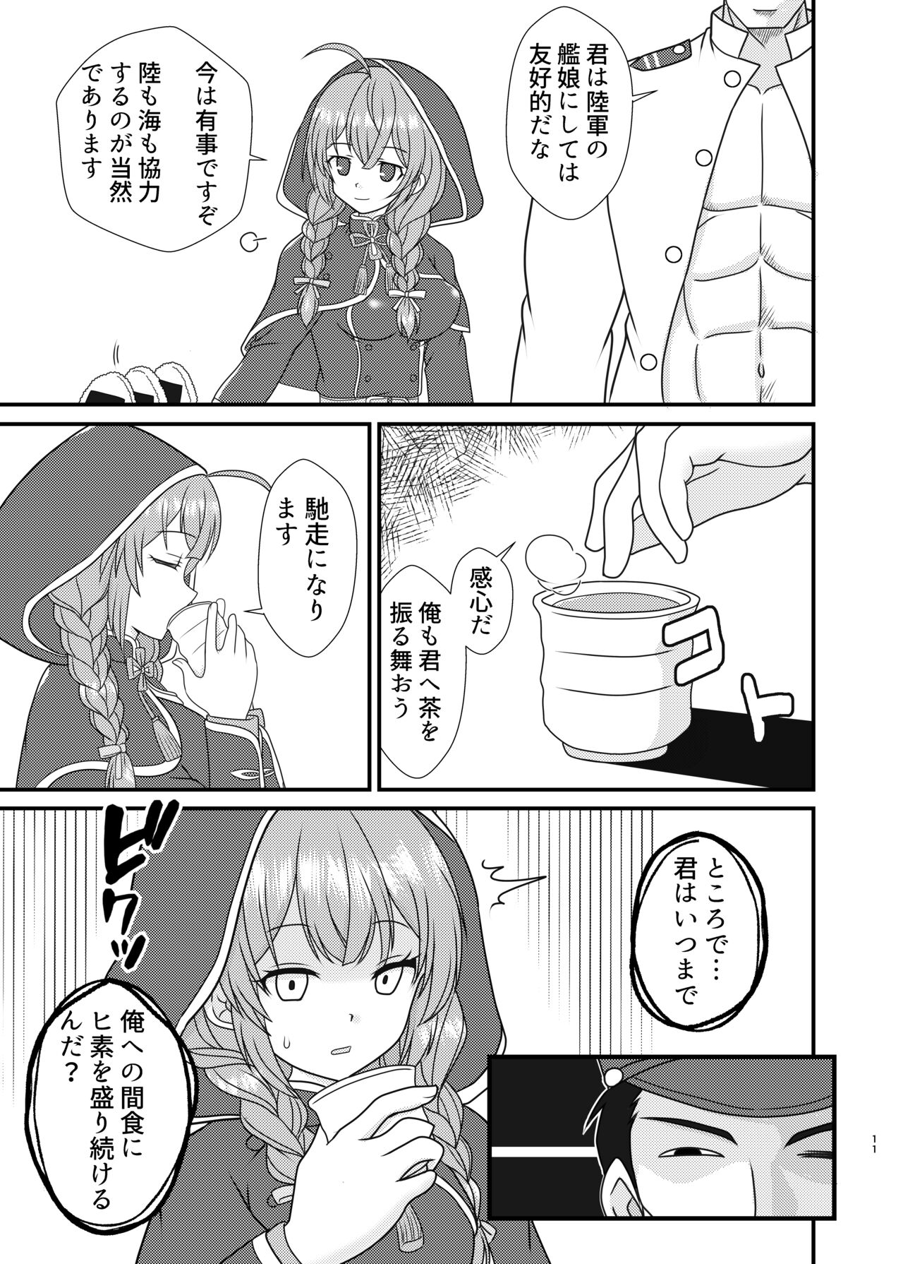 Shinshuu Maru to Rouraku no Susume page 10 full