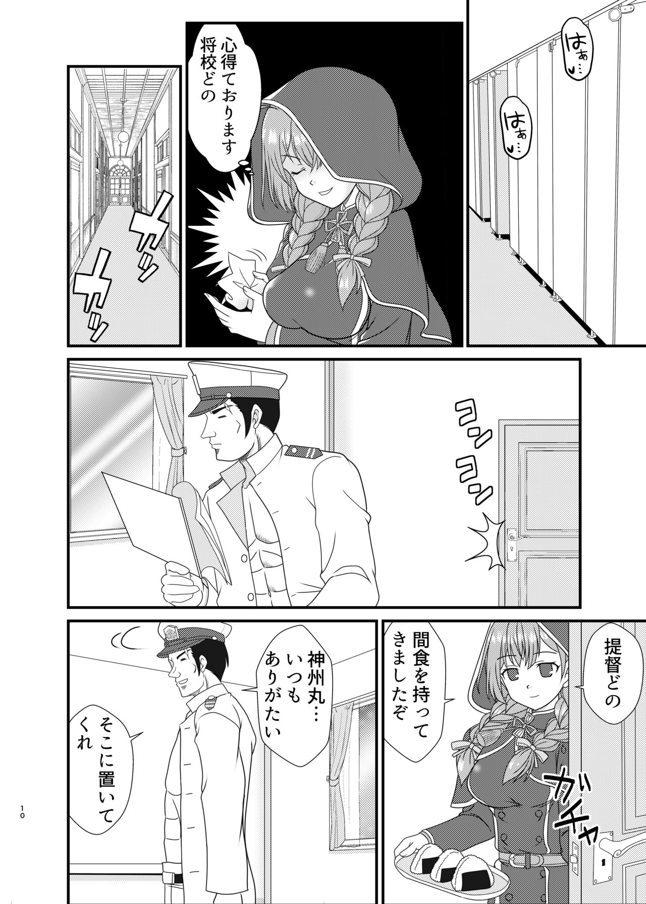 Shinshuu Maru to Rouraku no Susume page 9 full