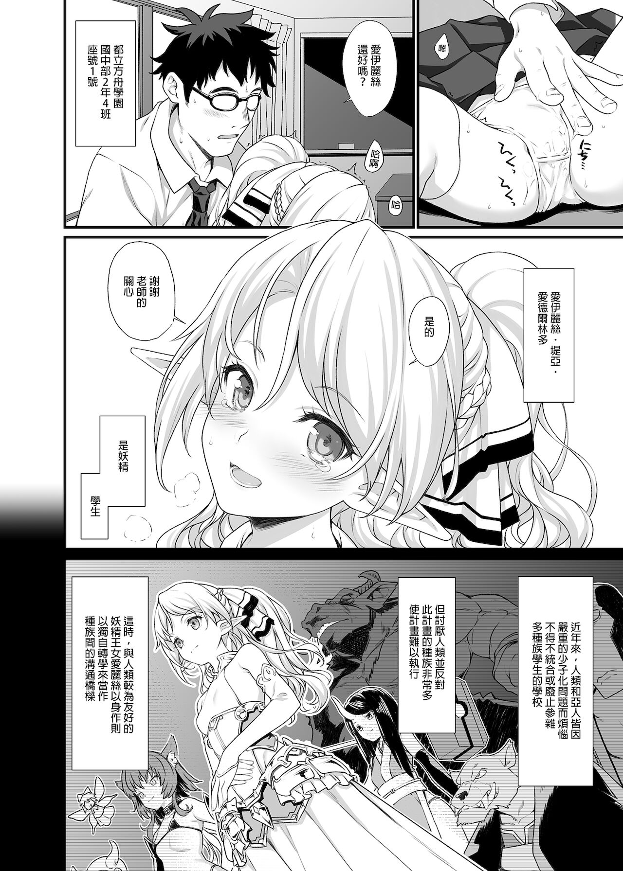 援助1-13 page 6 full