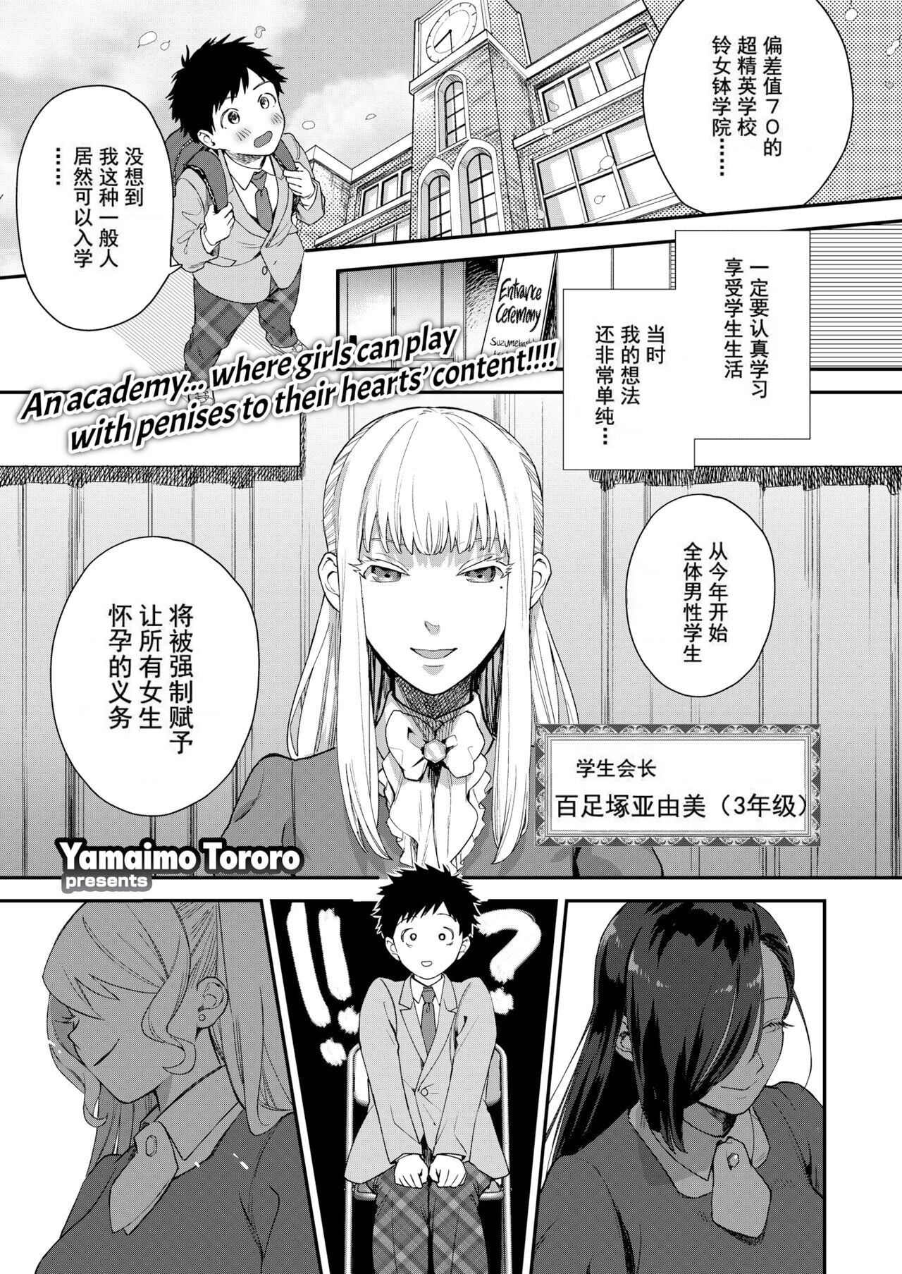 オトメの園+Heart Switch3篇+Drive me crazy page 3 full