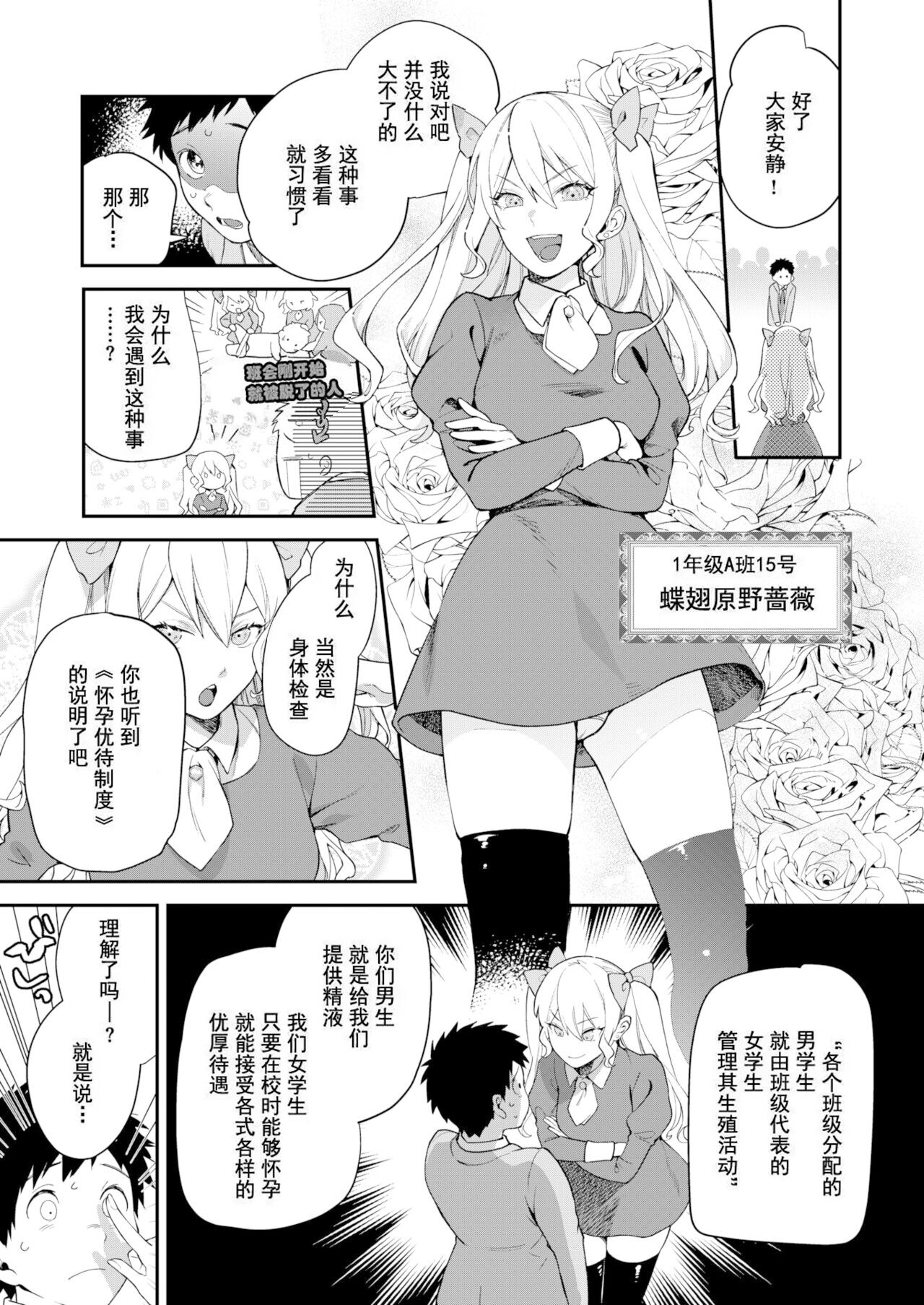 オトメの園+Heart Switch3篇+Drive me crazy page 5 full