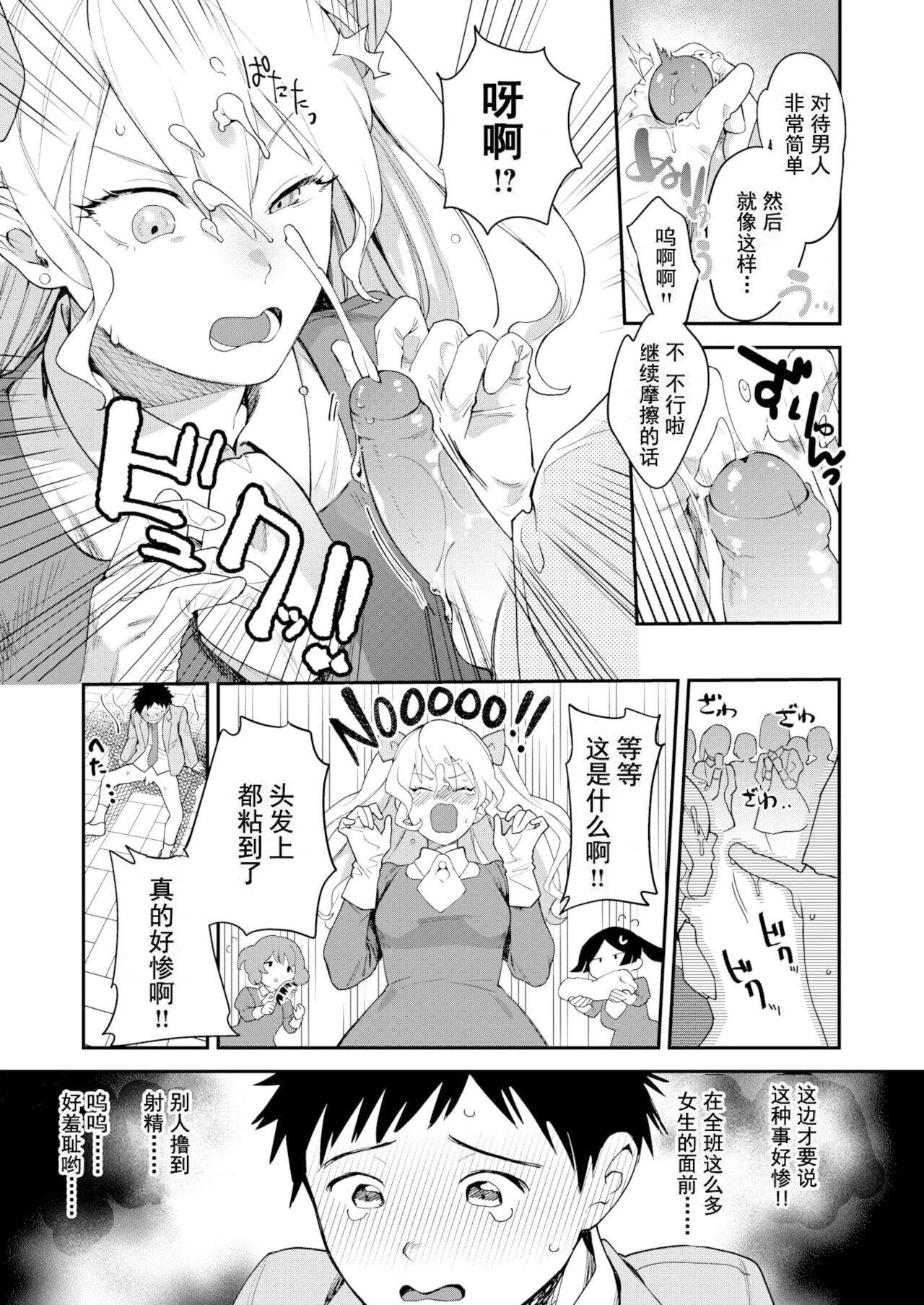 オトメの園+Heart Switch3篇+Drive me crazy page 9 full