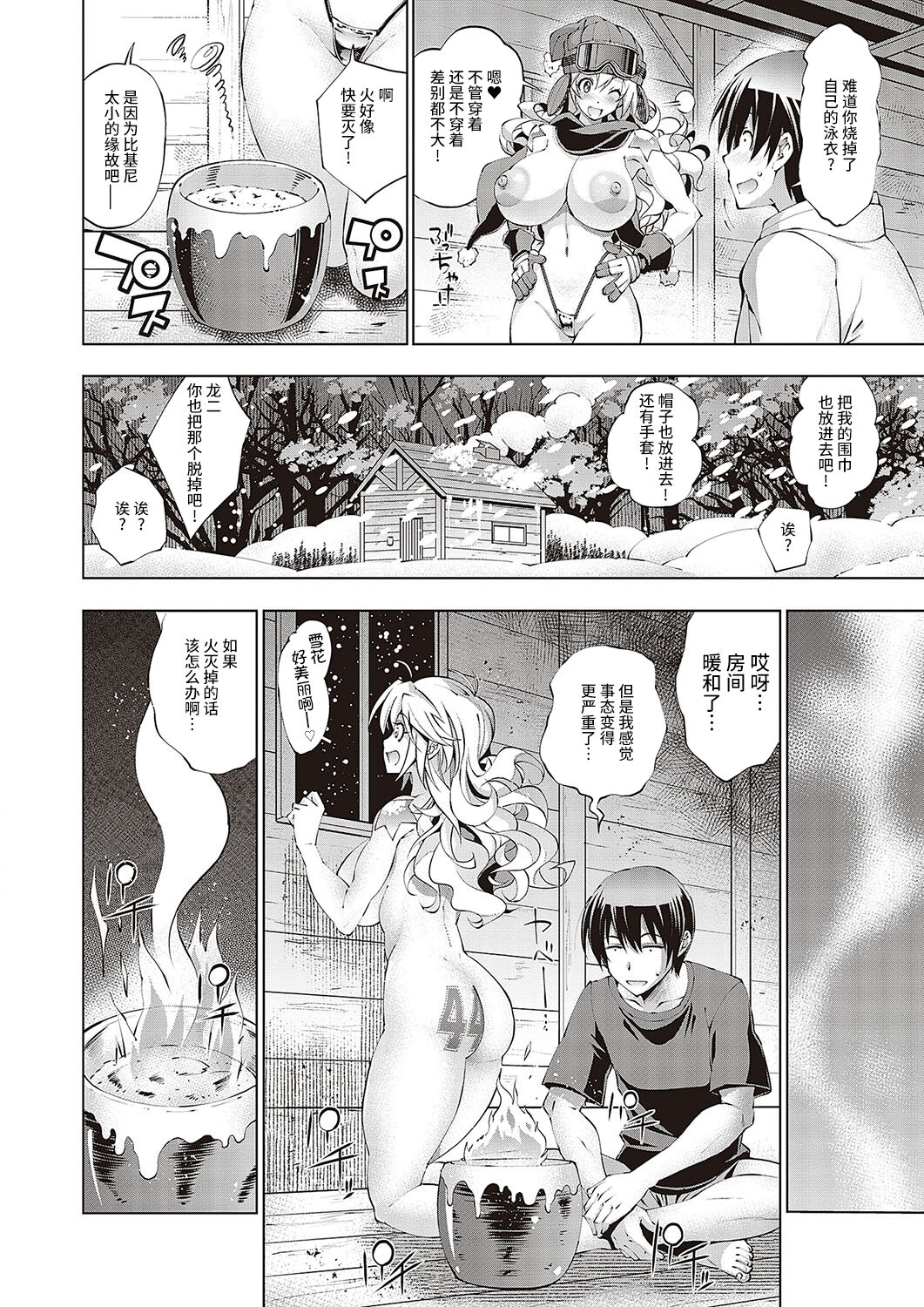 助っ人発情!! ～助っ人雪上！～ page 8 full