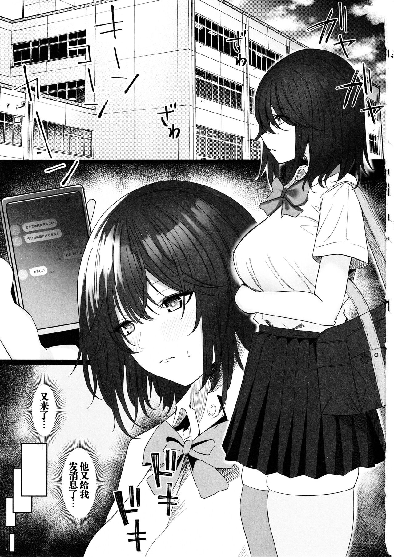 Netorare 2 ~Kurokami Musume no Junan~ page 3 full