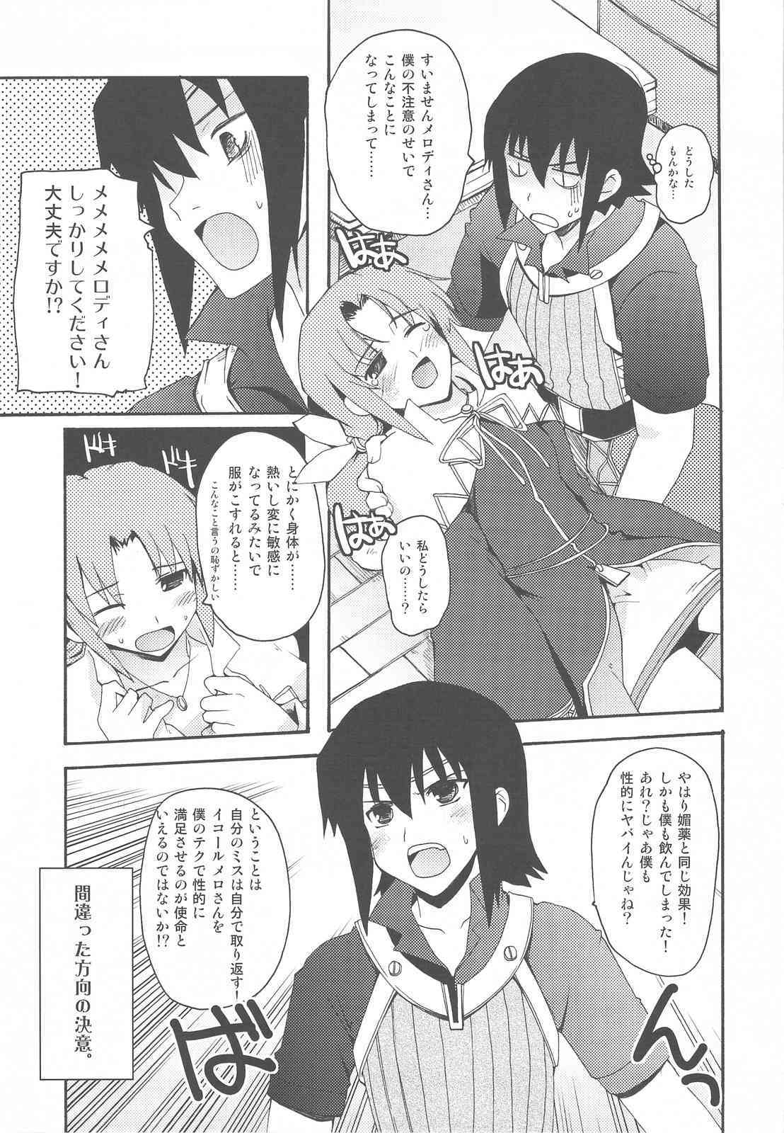 RAINBOW HERB TEA page 8 full