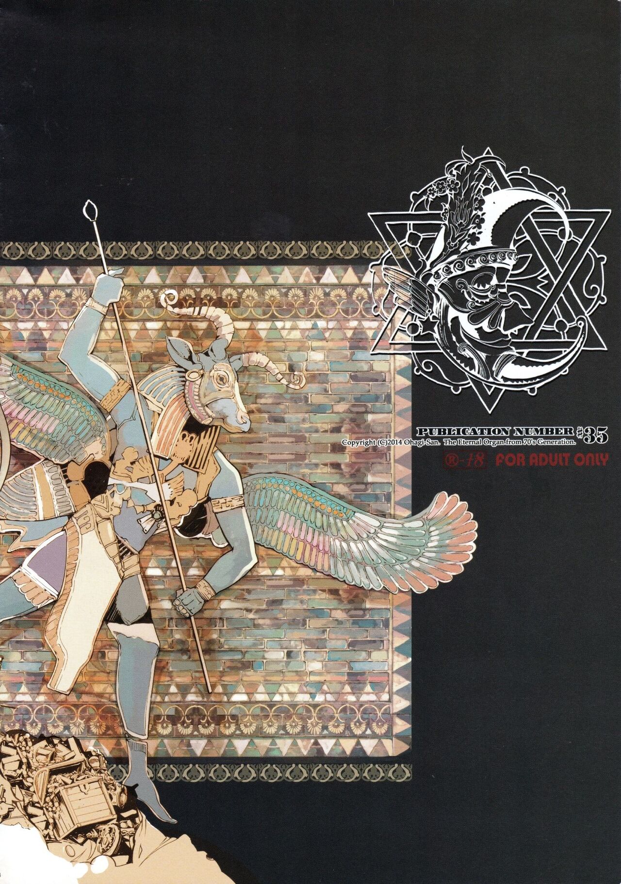 ランプ魔神に願うこと page 5 full