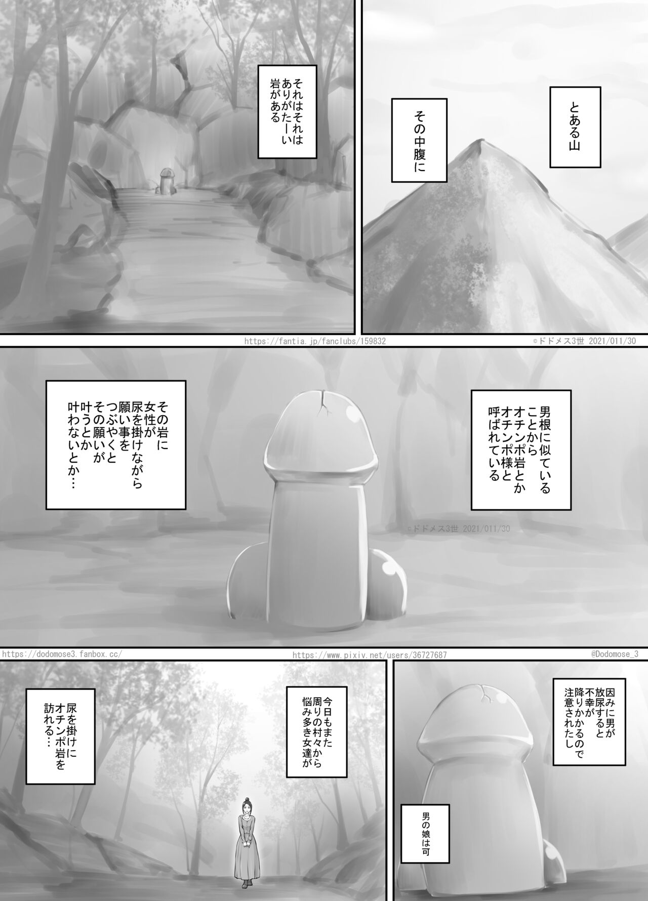 Arigatai Iwa ni Onnanoko-tachi ga Oshikko o Kakeru Hanashi page 2 full