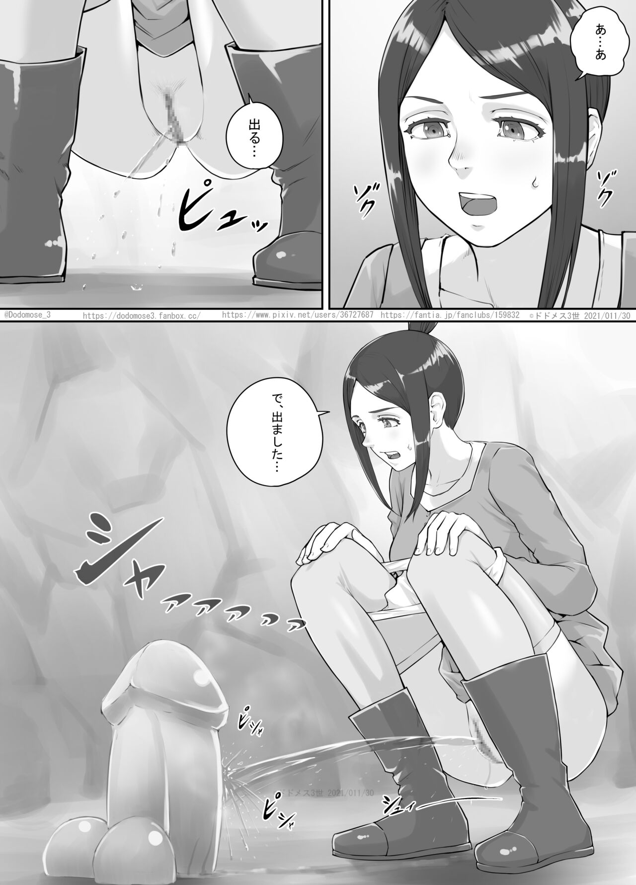 Arigatai Iwa ni Onnanoko-tachi ga Oshikko o Kakeru Hanashi page 4 full