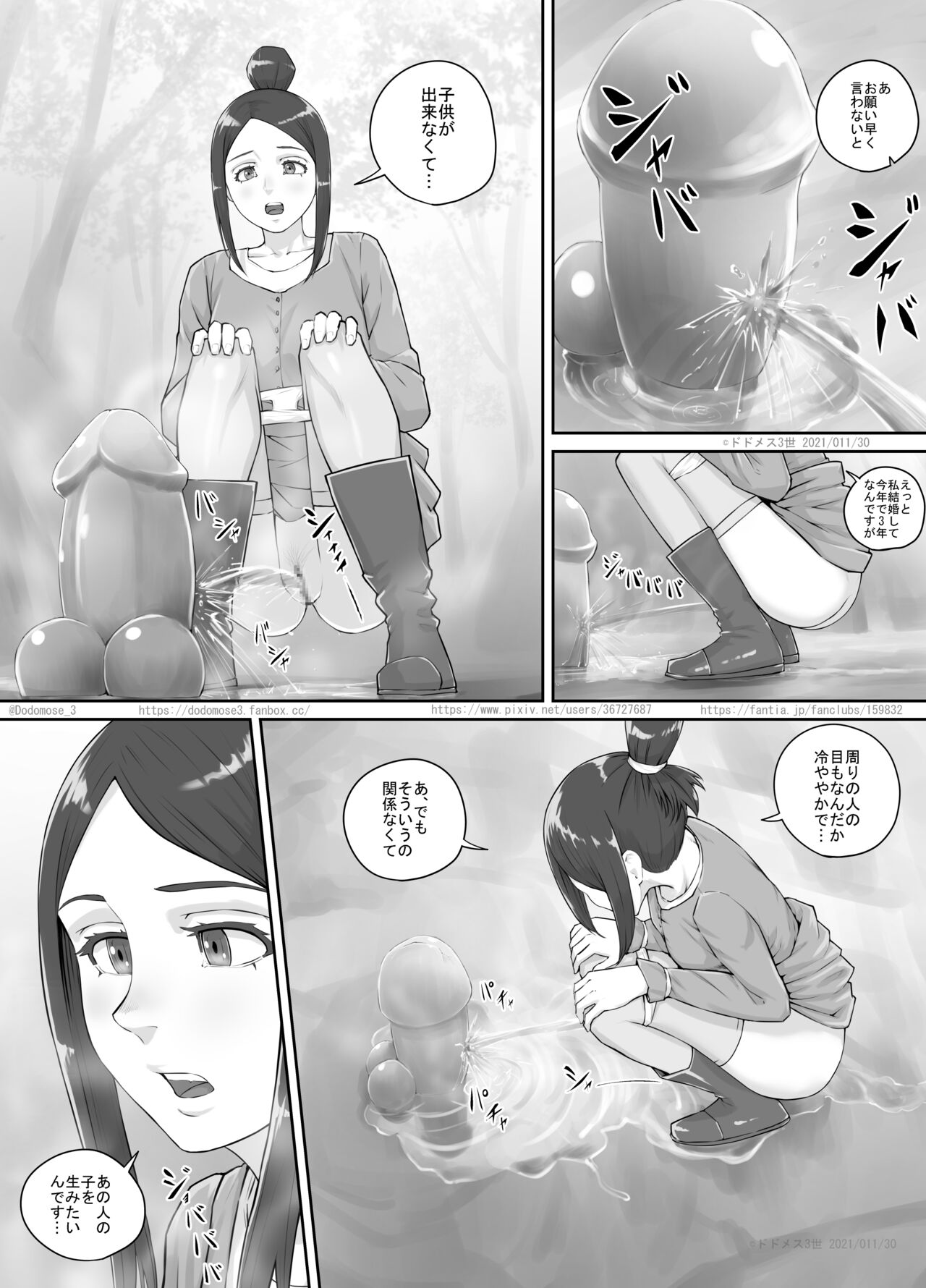 Arigatai Iwa ni Onnanoko-tachi ga Oshikko o Kakeru Hanashi page 5 full