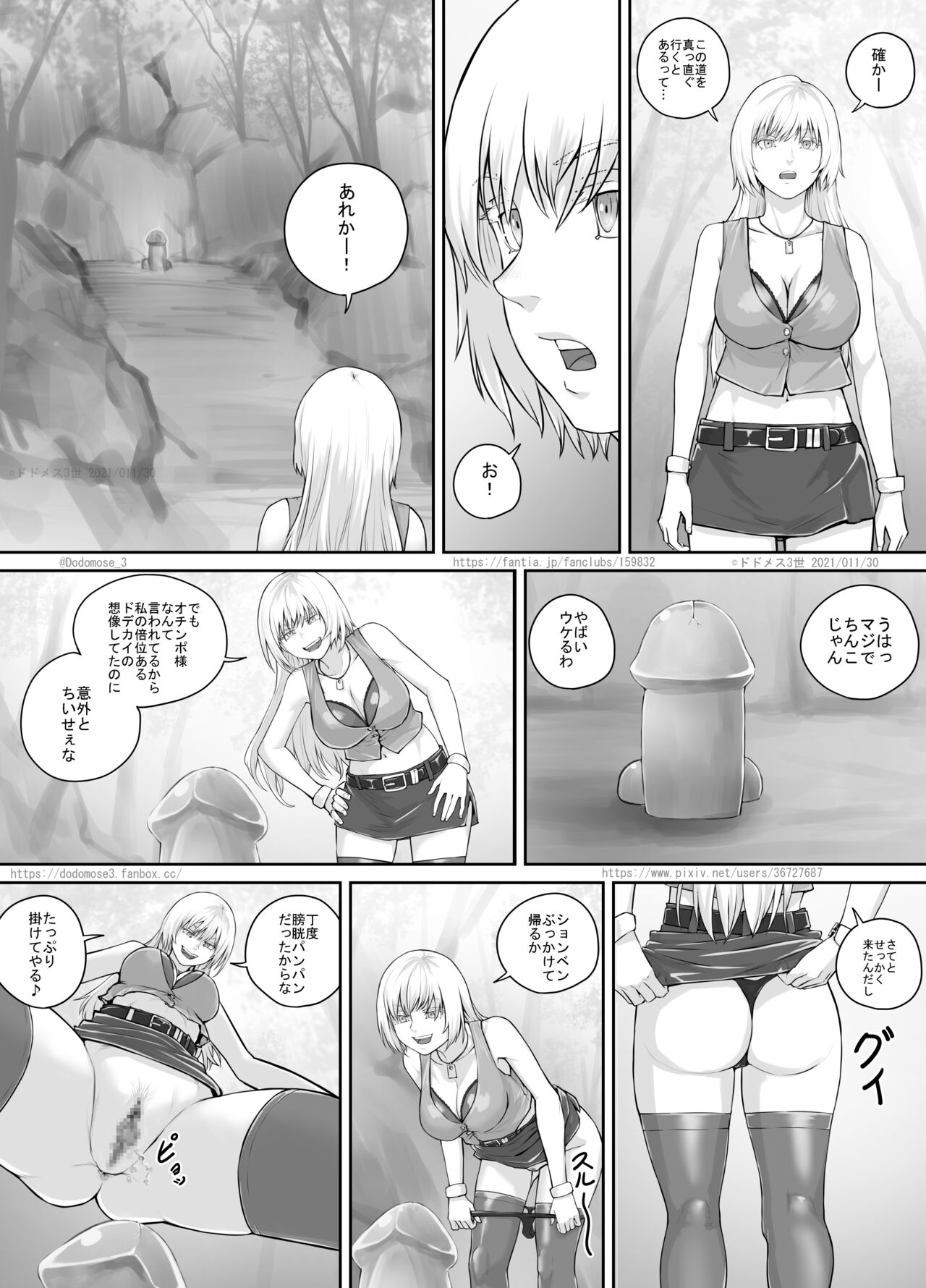 Arigatai Iwa ni Onnanoko-tachi ga Oshikko o Kakeru Hanashi page 8 full