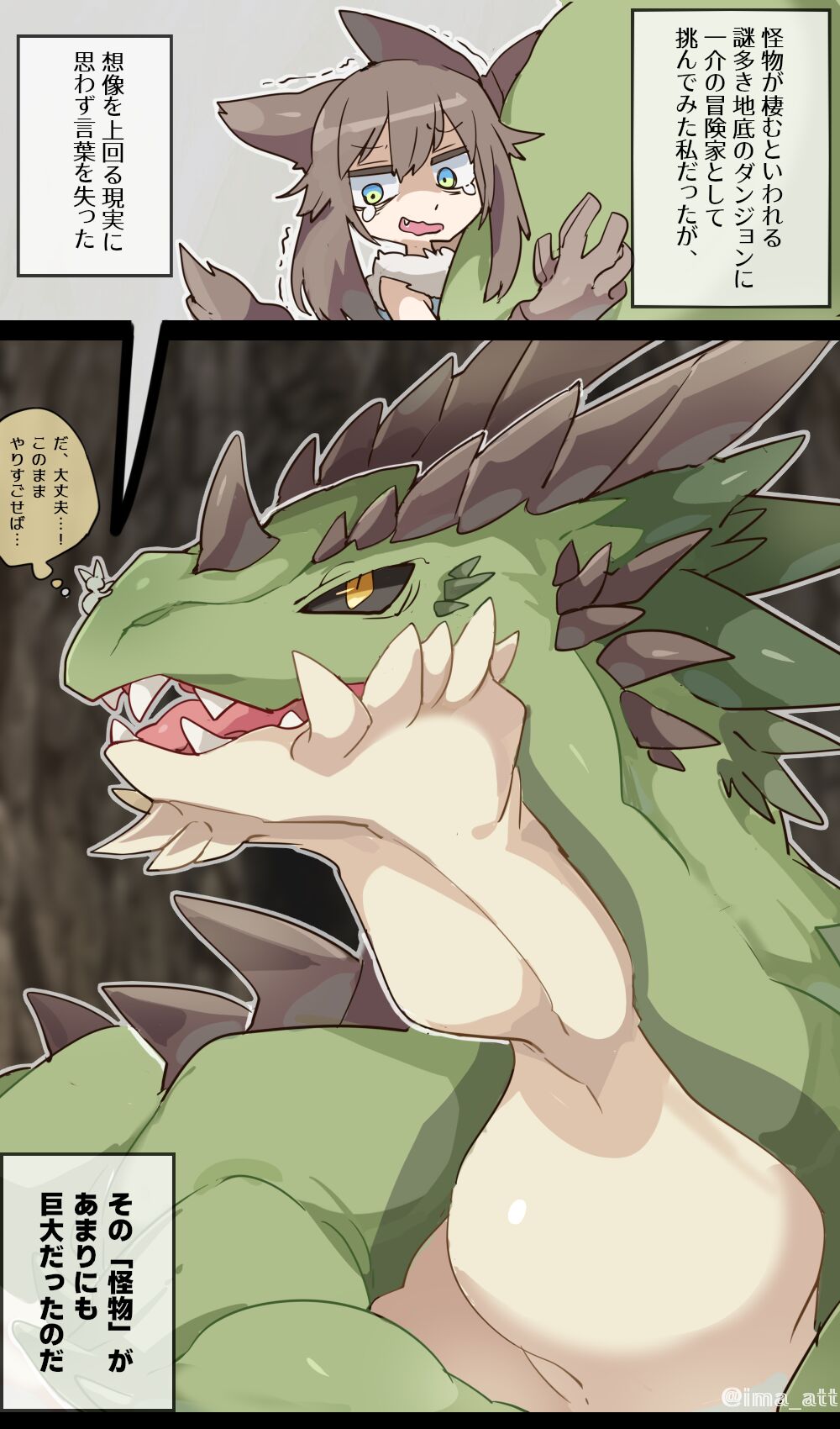 Giant Dragon Unaware VORE page 8 full