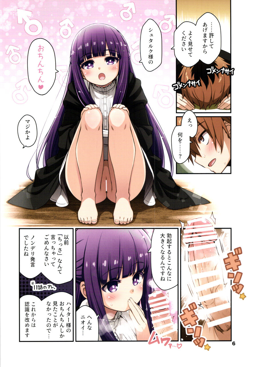 NON-DELI! BOY&GIRL page 5 full