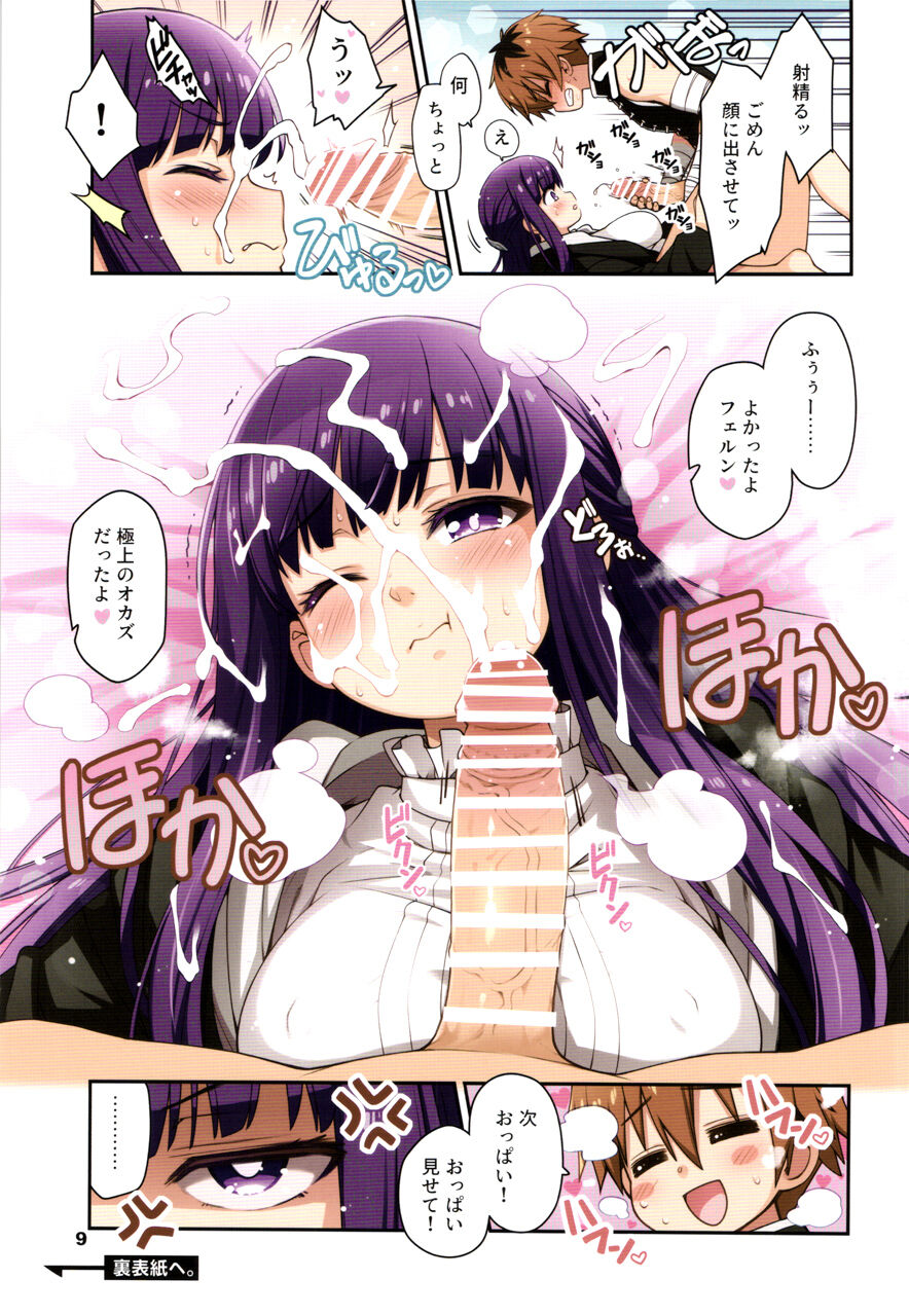 NON-DELI! BOY&GIRL page 8 full