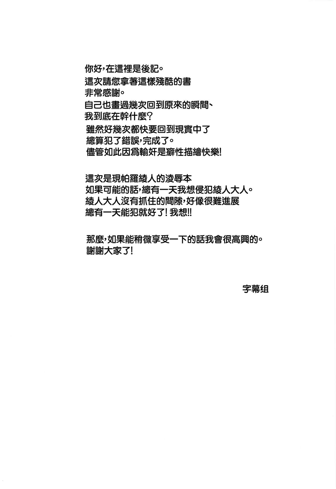 異世界×輪○×神里◯人 page 5 full