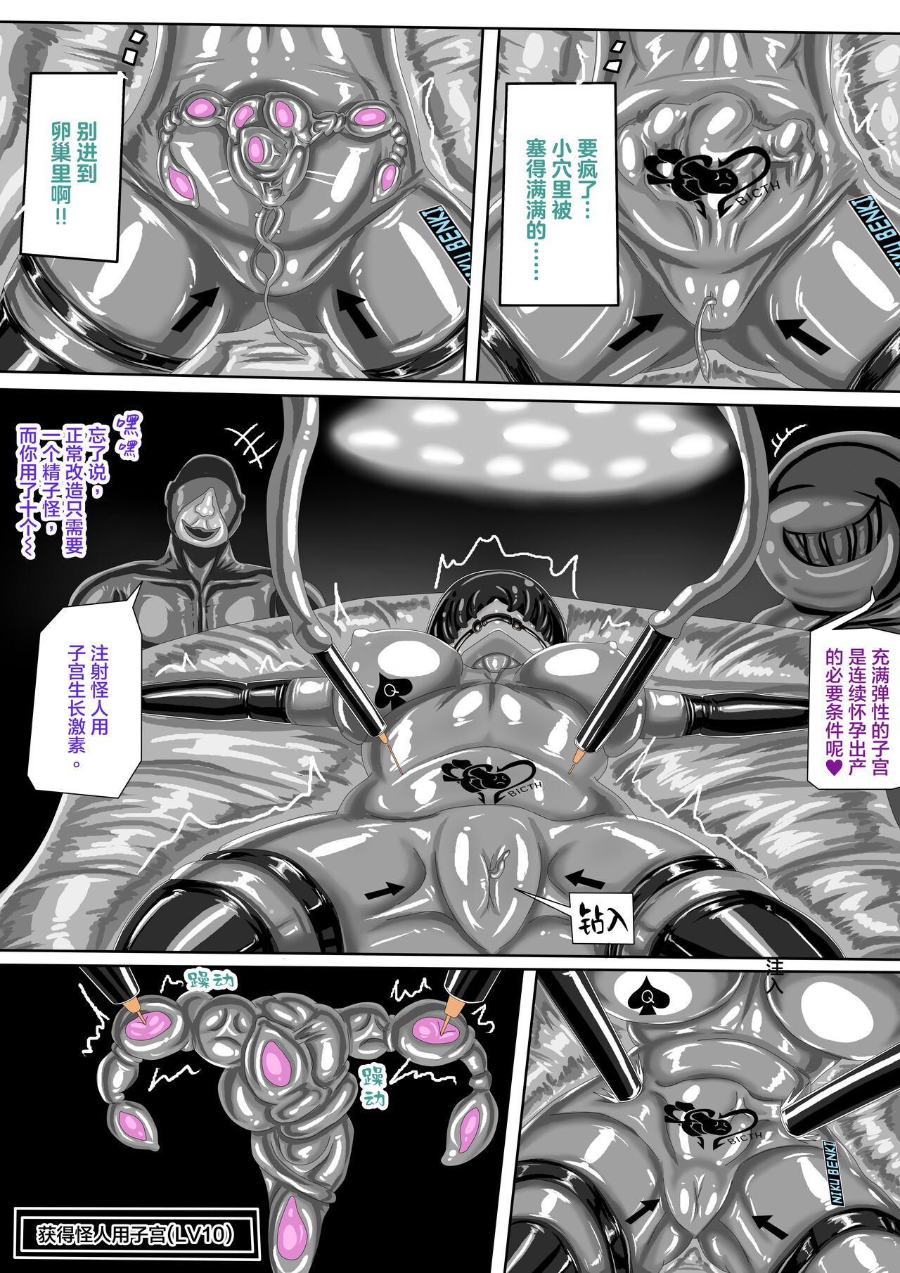 肉便器魔法少女 第3-4節 中文字幕 page 7 full